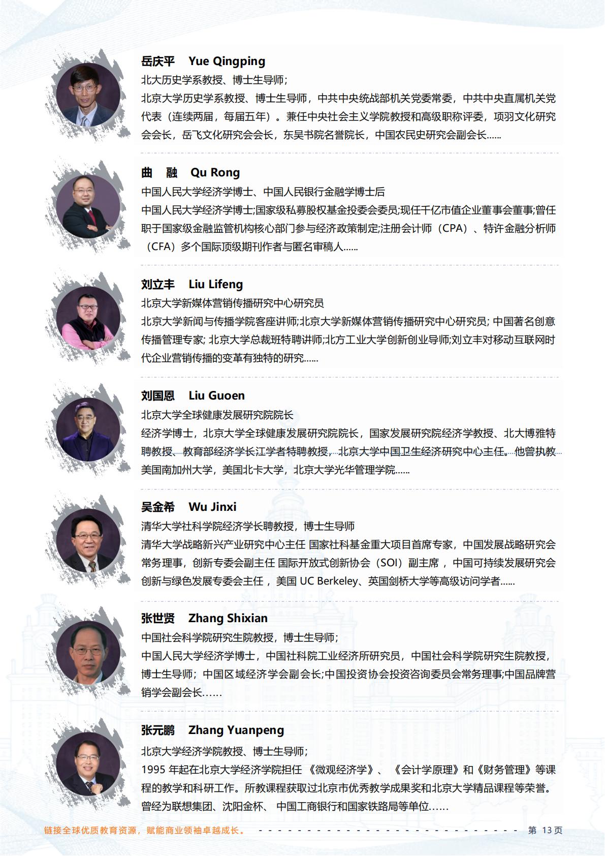 (图14) (图14)