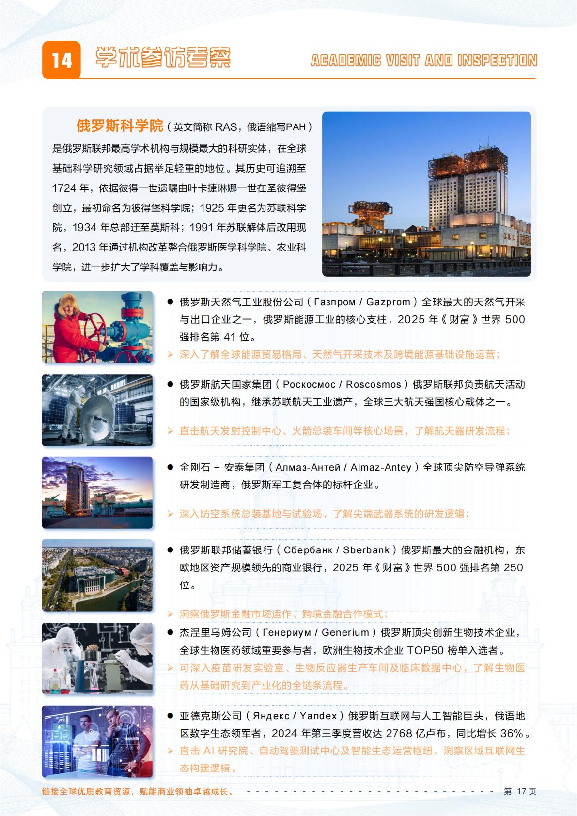 (图18) (图18)