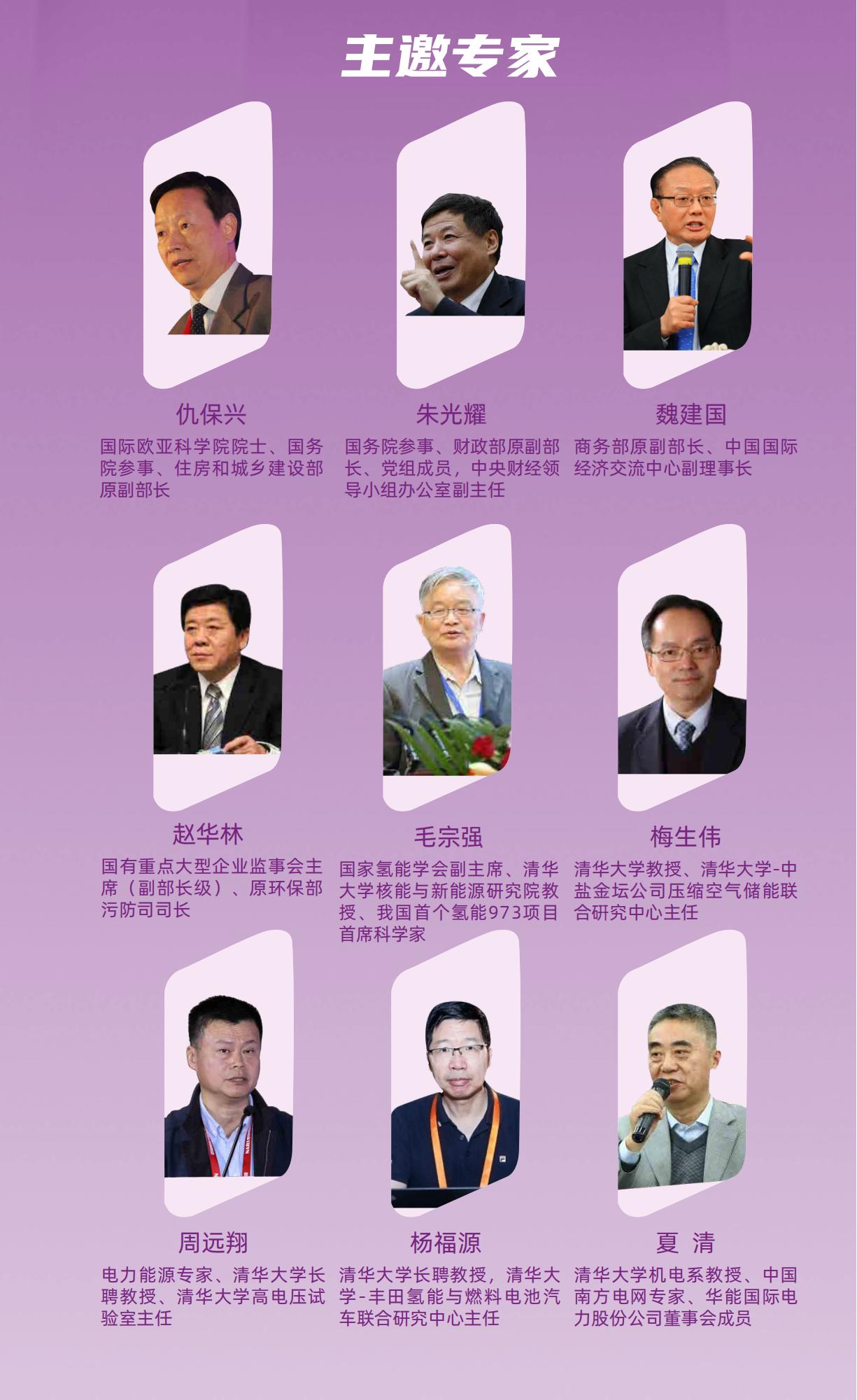 中国新能源产业领军千人培育计划(图9)