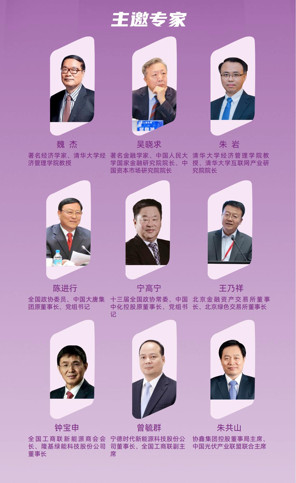 中国新能源产业领军千人培育计划(图10)