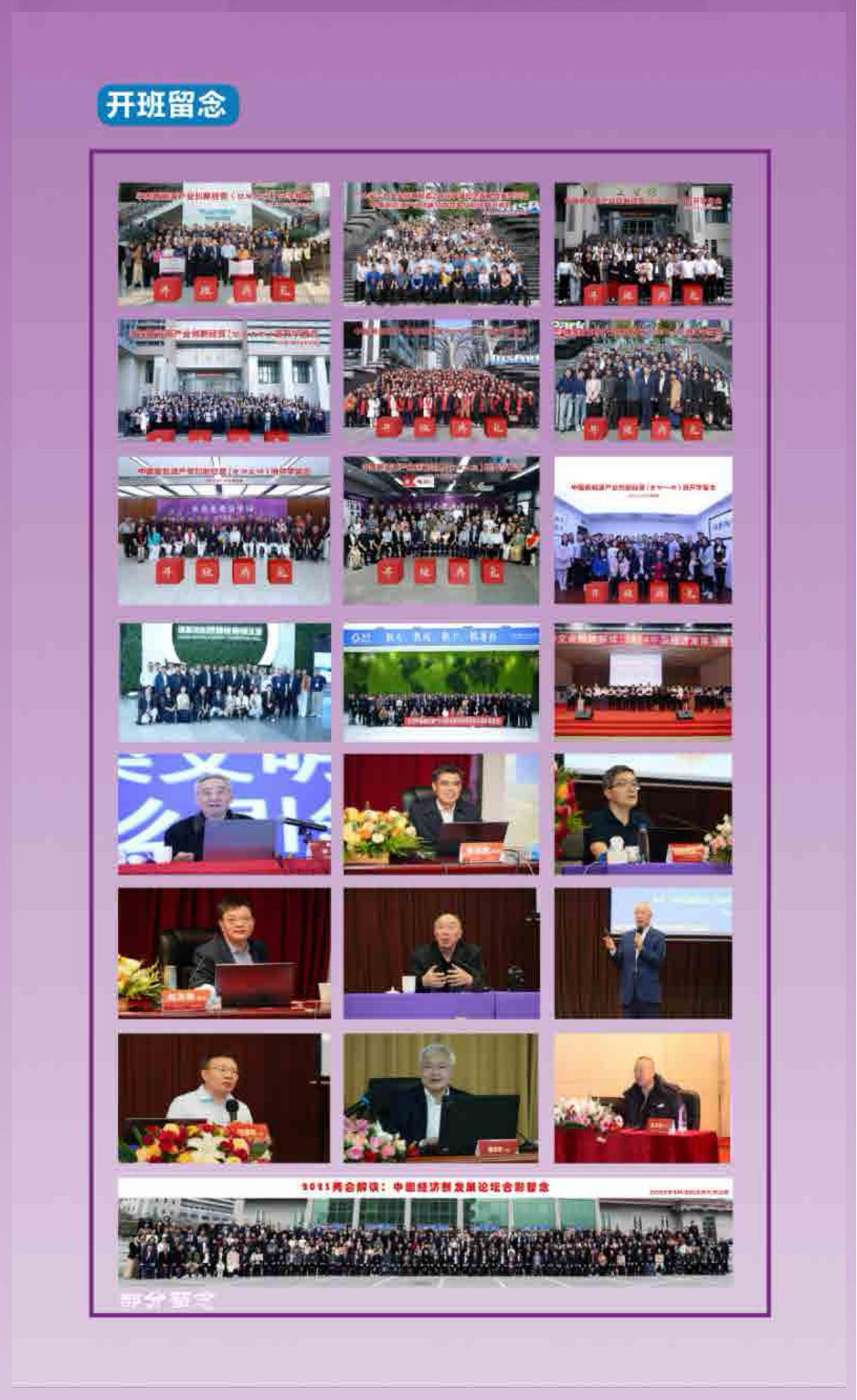 中国新能源产业领军千人培育计划(图14)