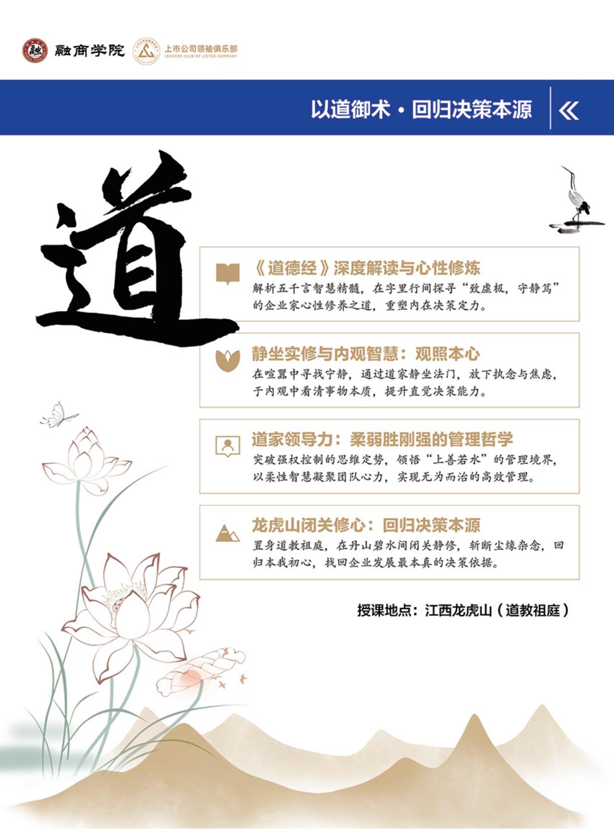 上市公司产业领袖培养计划(图9)