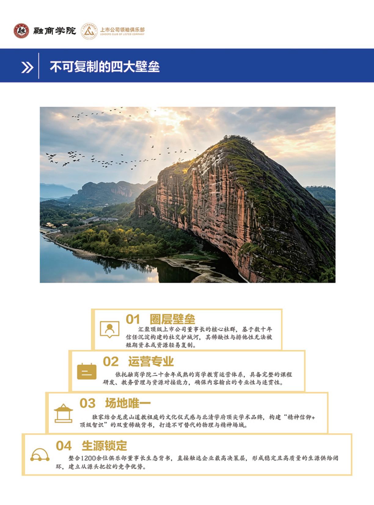 上市公司产业领袖培养计划(图26)
