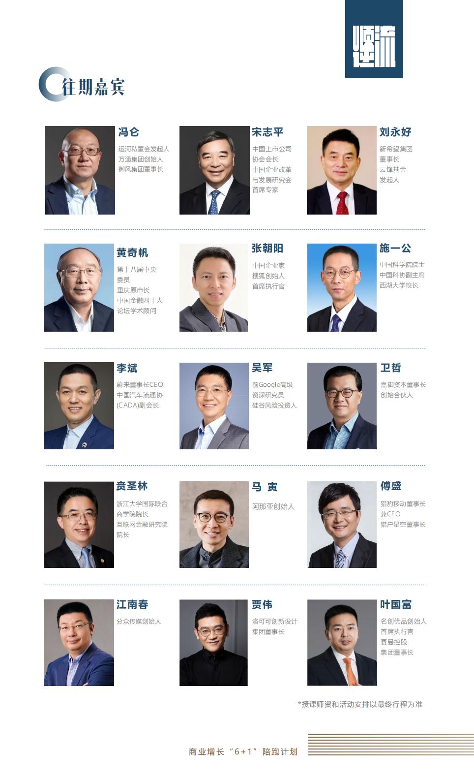 运河圆桌派(图5)