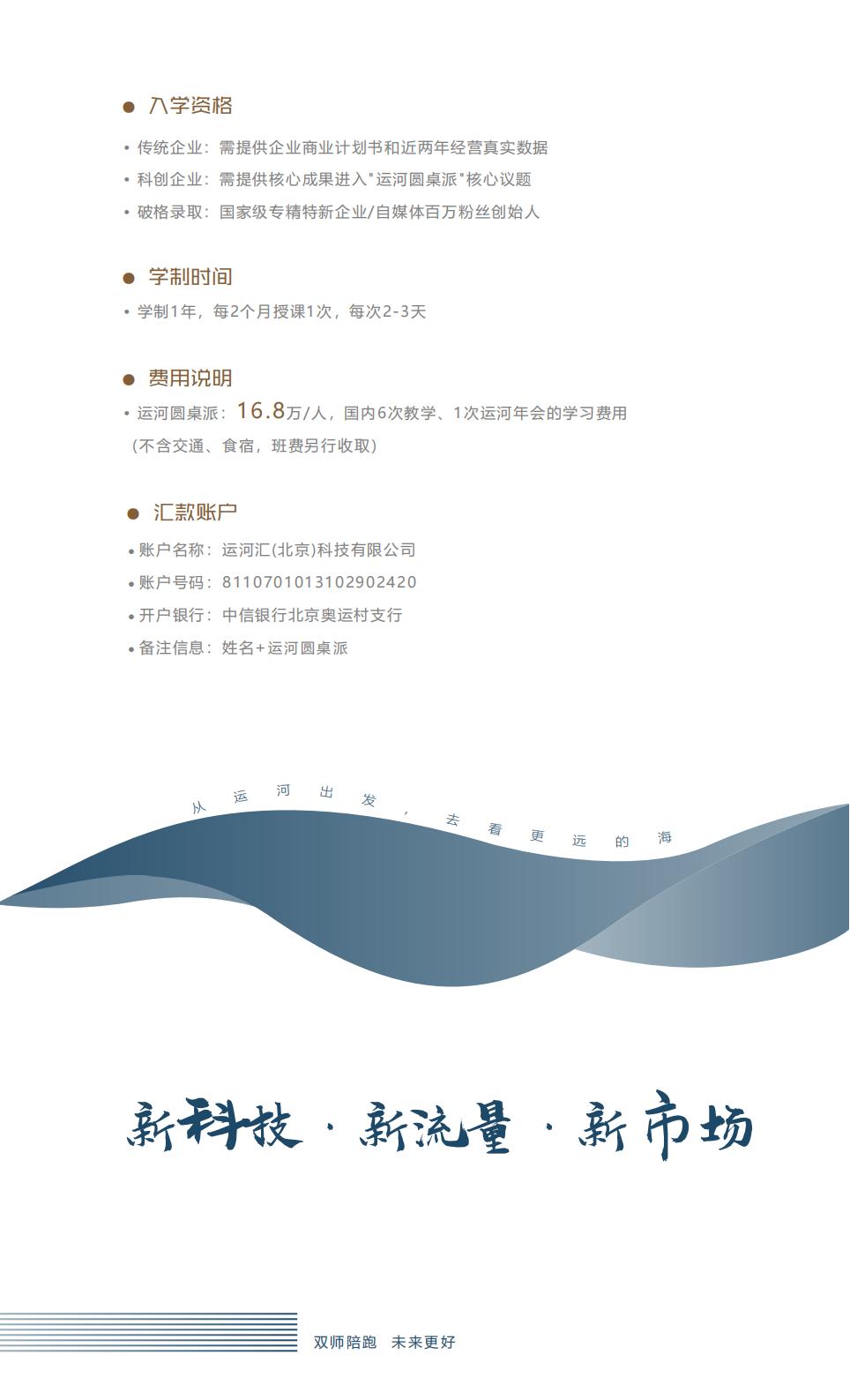 运河圆桌派(图7)