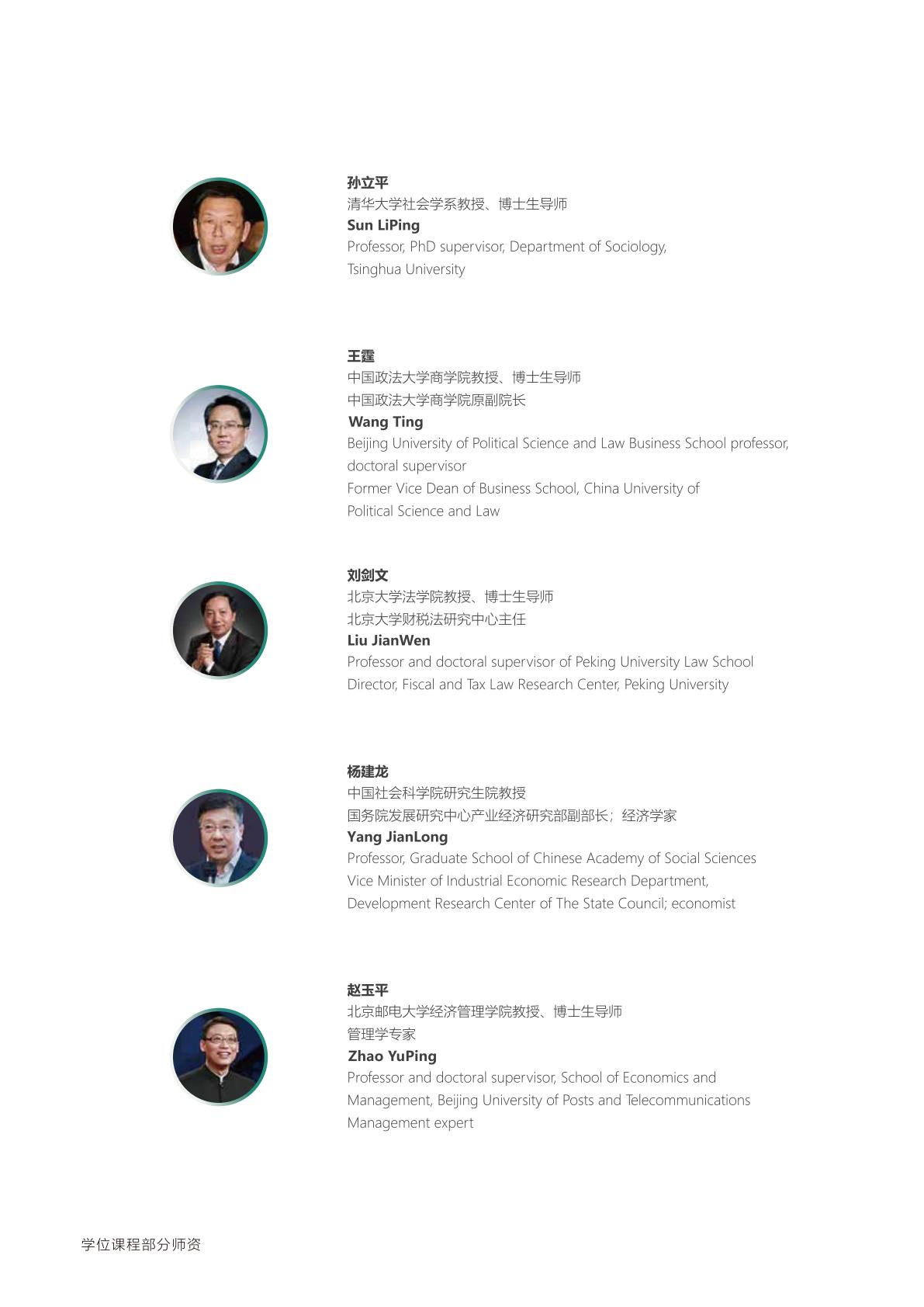 (图23)