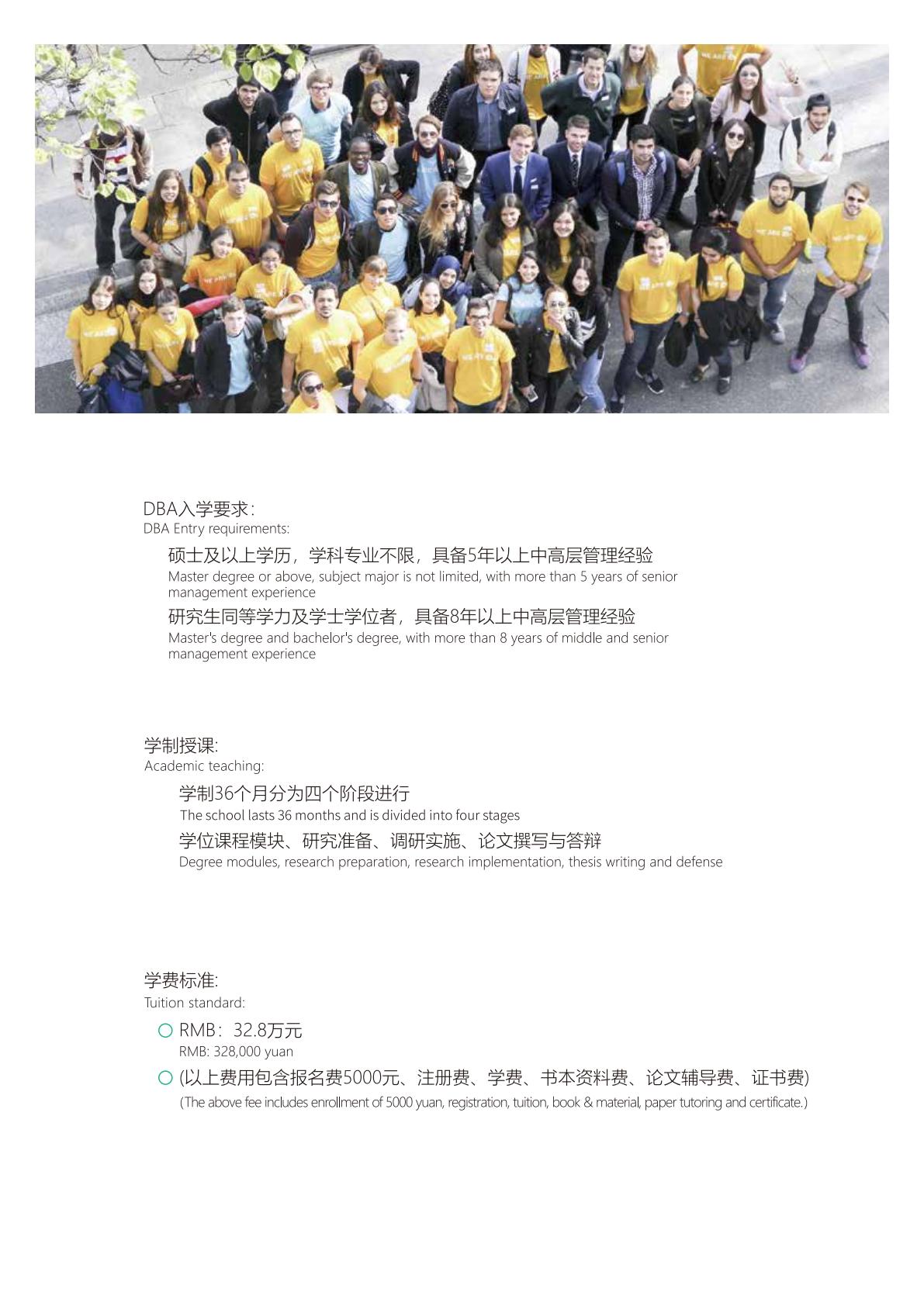 EU商学院博士(图38) EU商学院博士(图38)