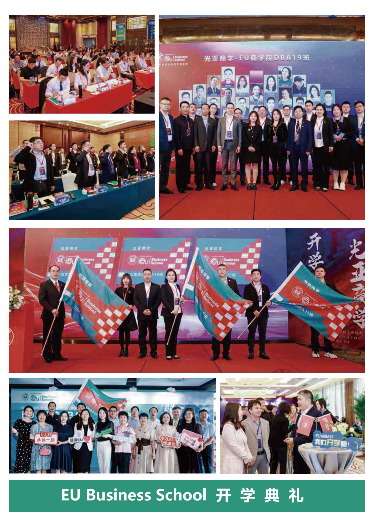EU商学院博士(图28) EU商学院博士(图28)