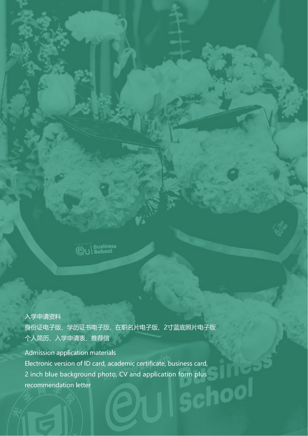 EU商学院博士(图37) EU商学院博士(图37)
