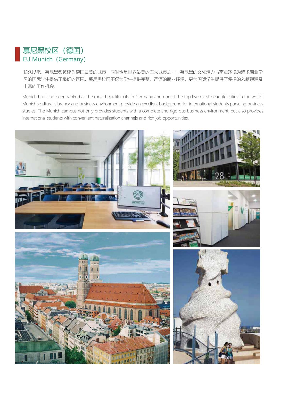EU商学院博士(图8) EU商学院博士(图8)