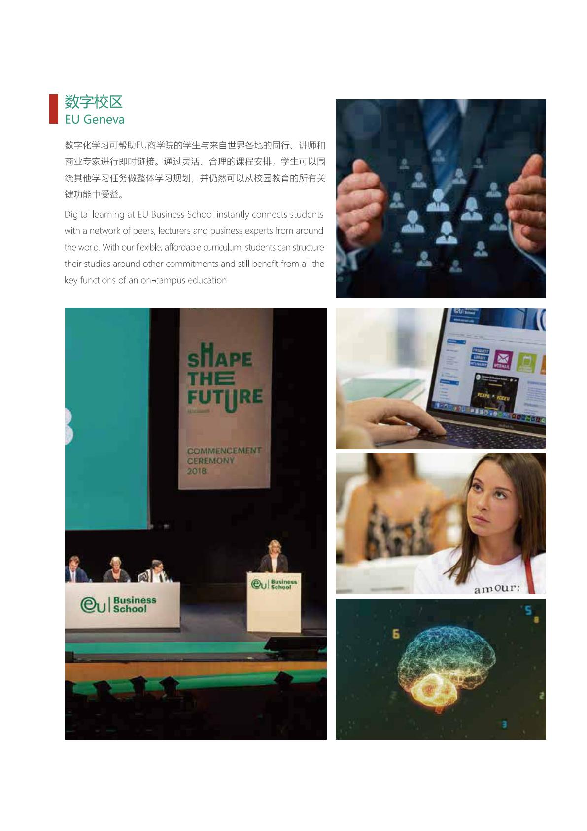EU商学院博士(图9) EU商学院博士(图9)