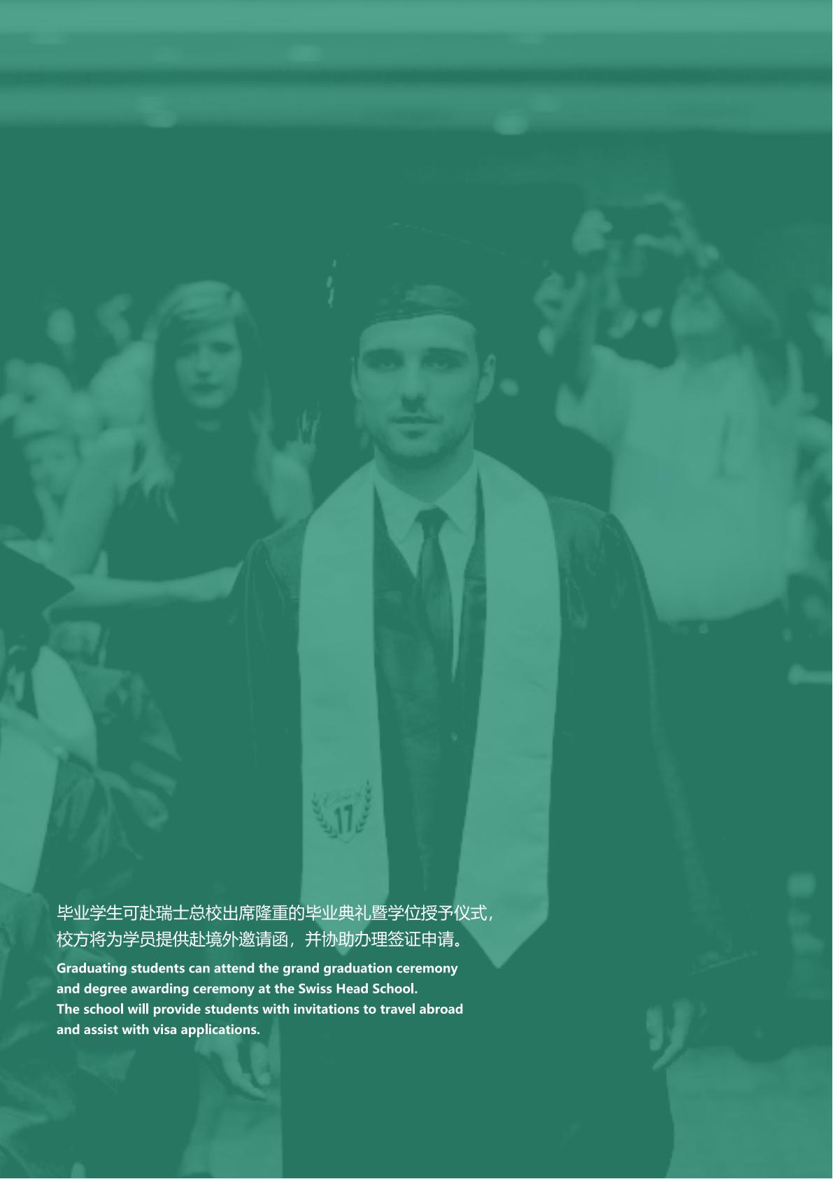 EU商学院博士(图15) EU商学院博士(图15)
