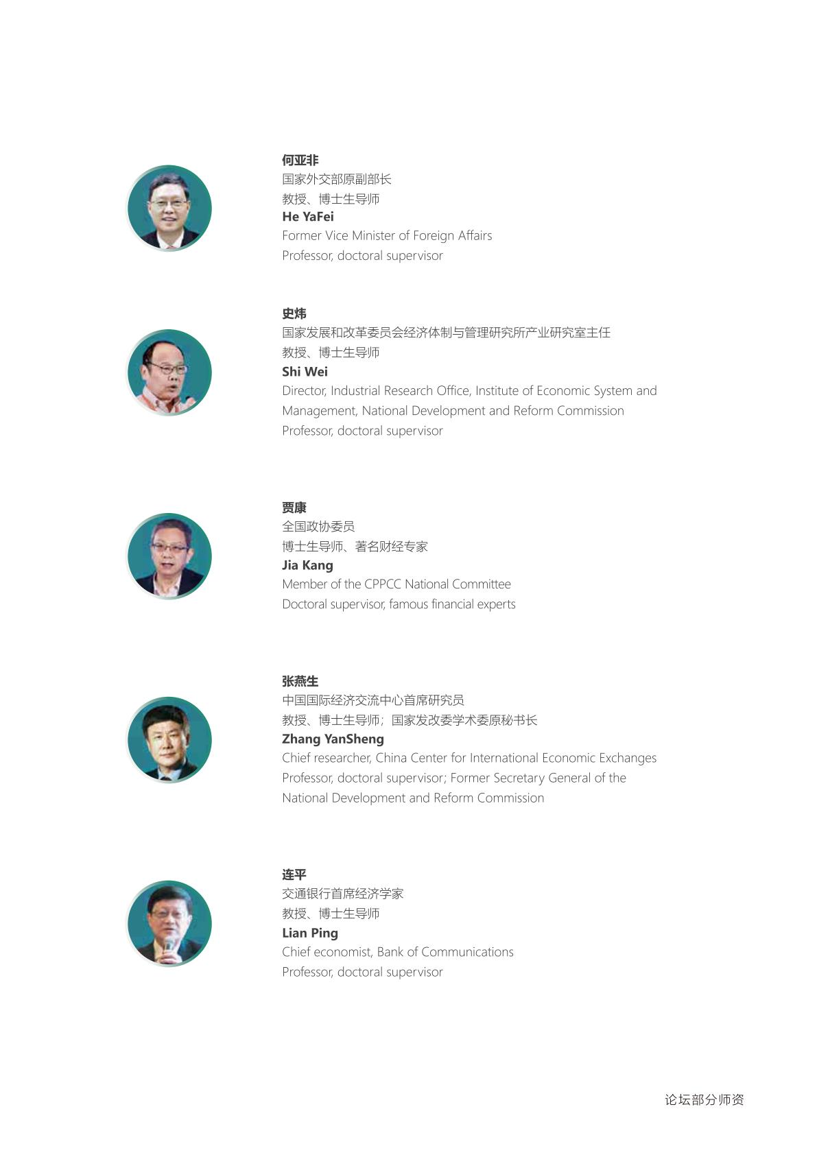 EU商学院博士(图24) EU商学院博士(图24)