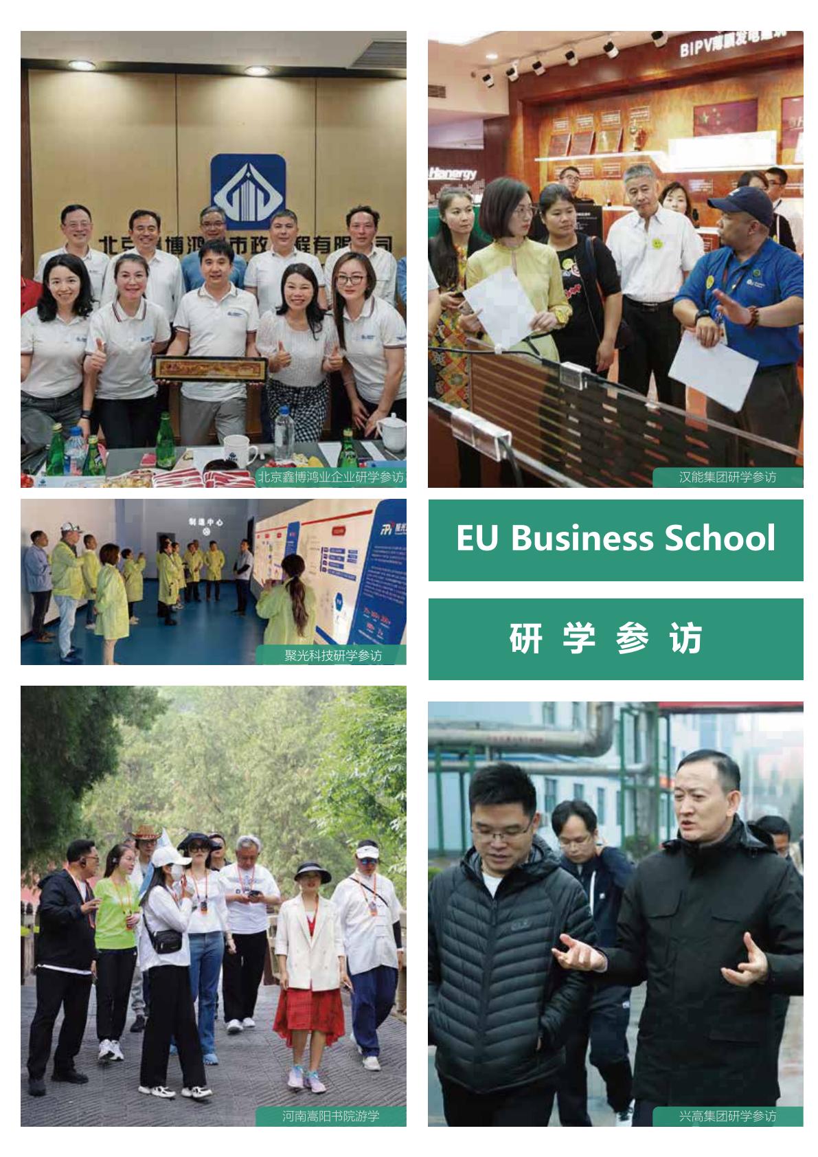 EU商学院博士(图29) EU商学院博士(图29)