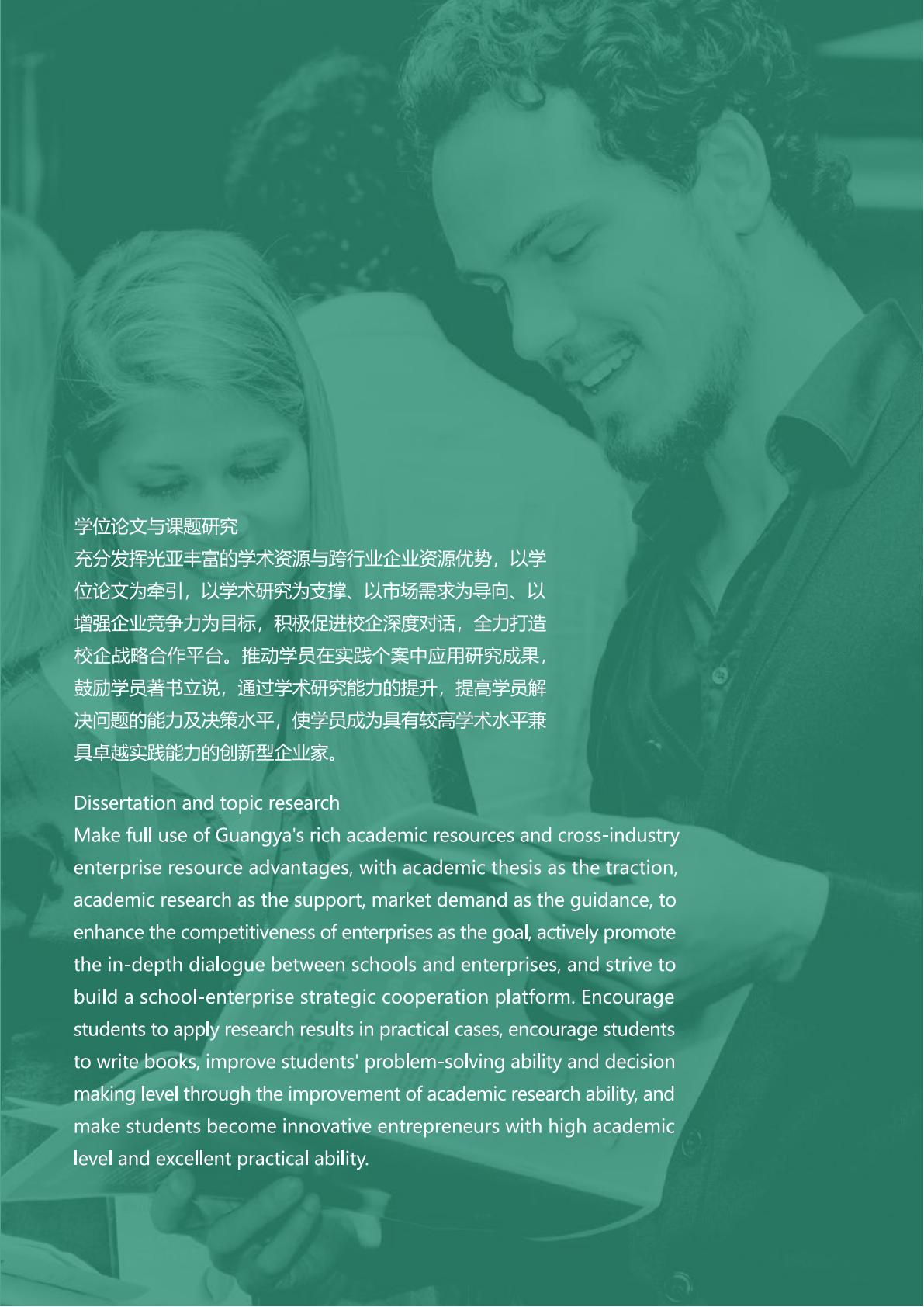 EU商学院博士(图25) EU商学院博士(图25)