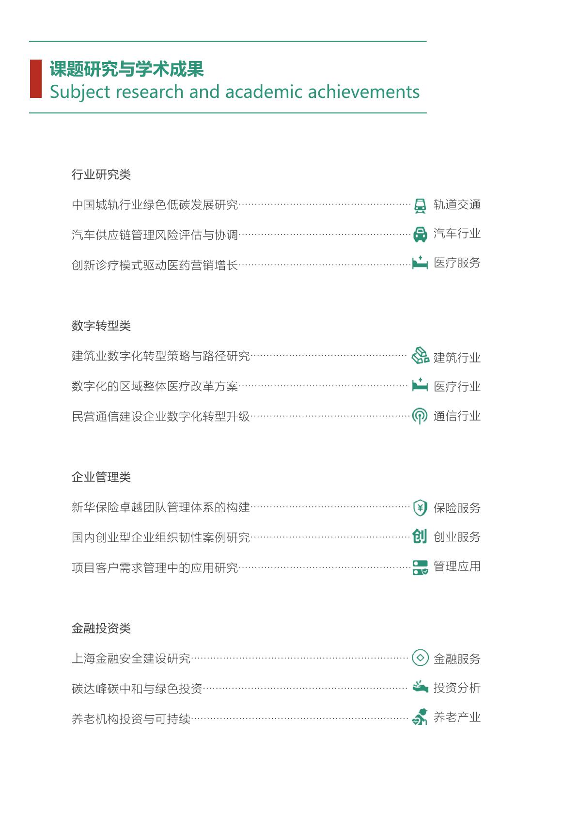 EU商学院博士(图26) EU商学院博士(图26)