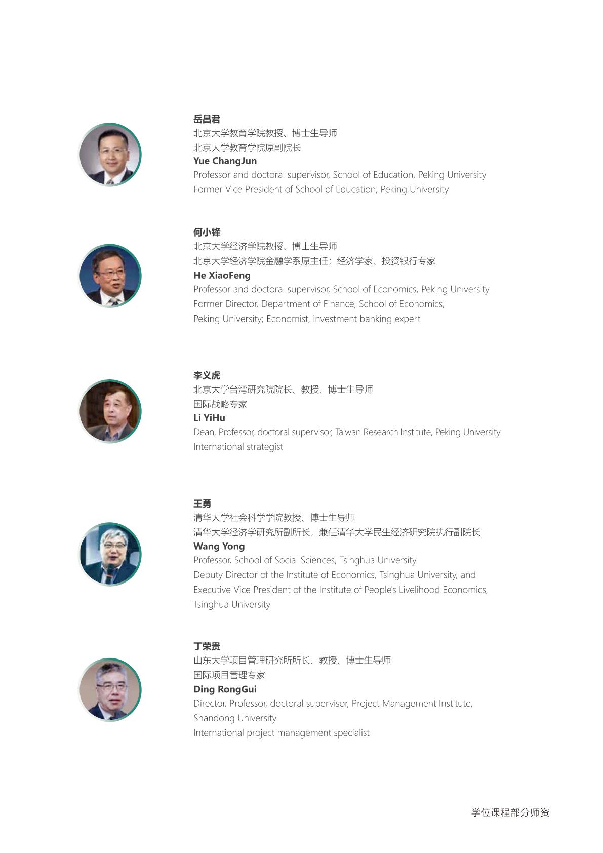 EU商学院博士(图22) EU商学院博士(图22)