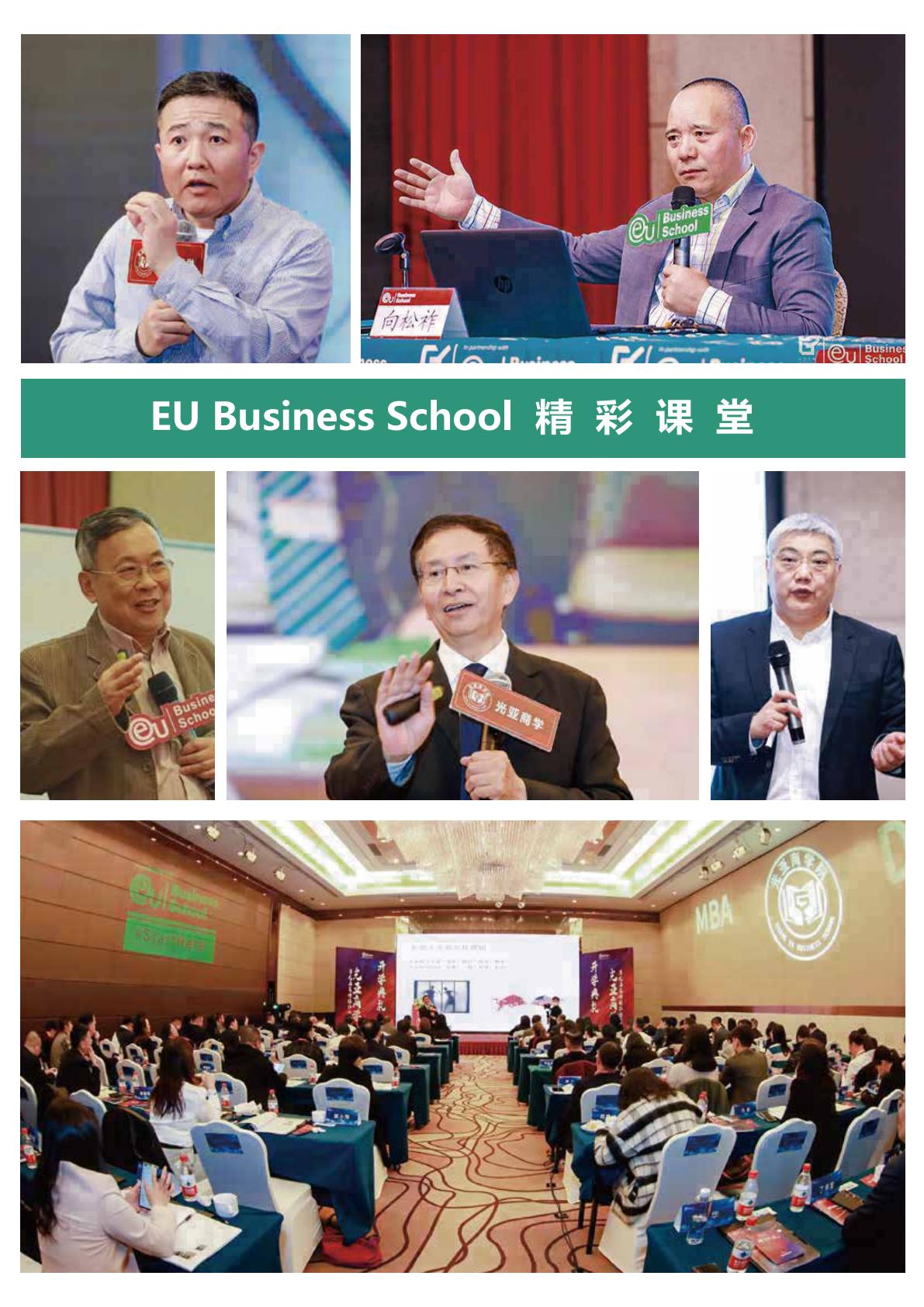 EU商学院博士(图27) EU商学院博士(图27)