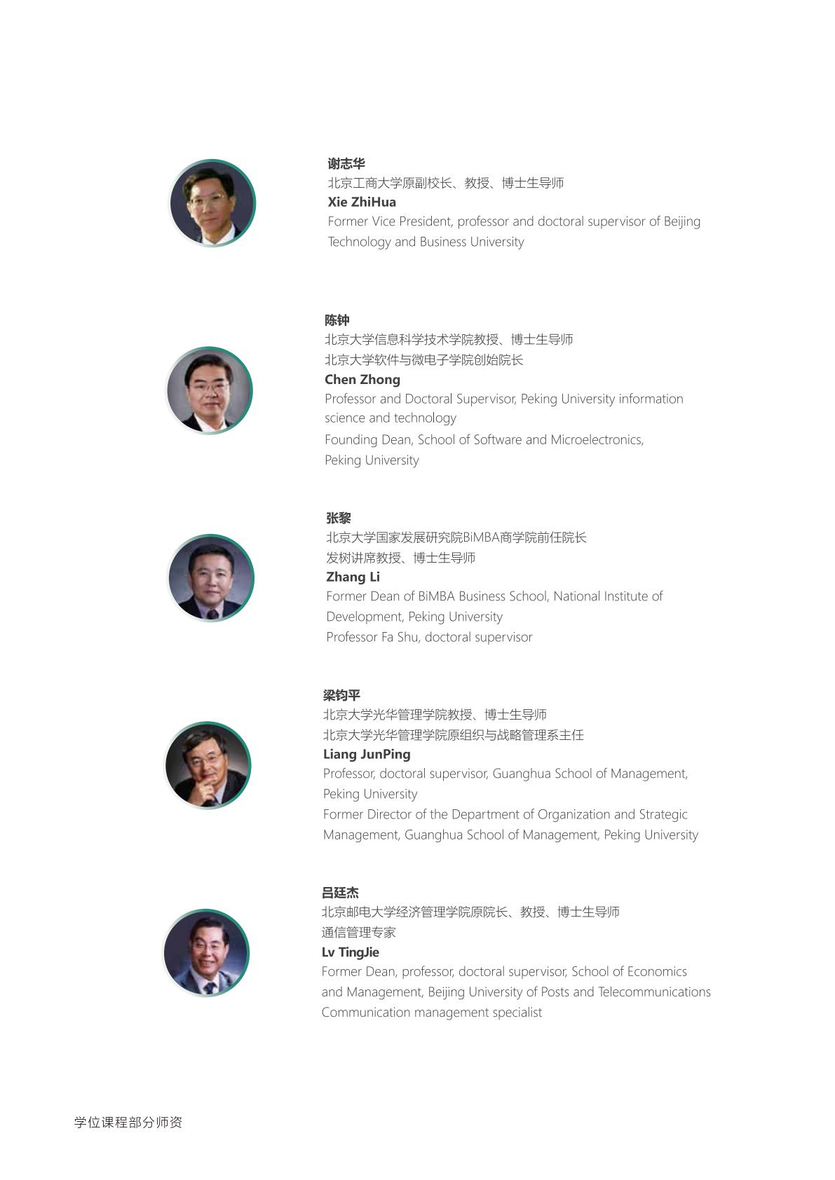 EU商学院博士(图21) EU商学院博士(图21)