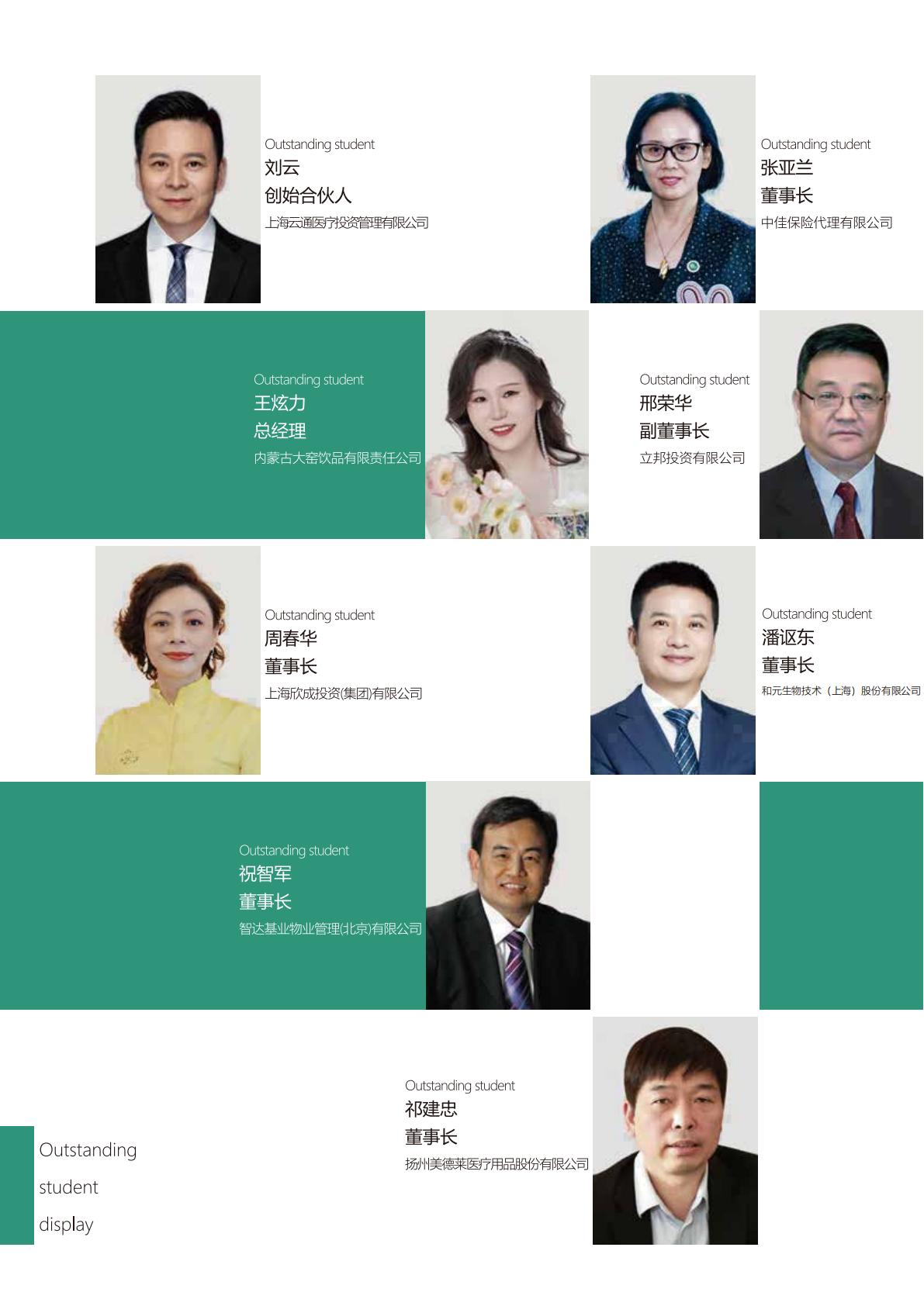 EU商学院博士(图35) EU商学院博士(图35)