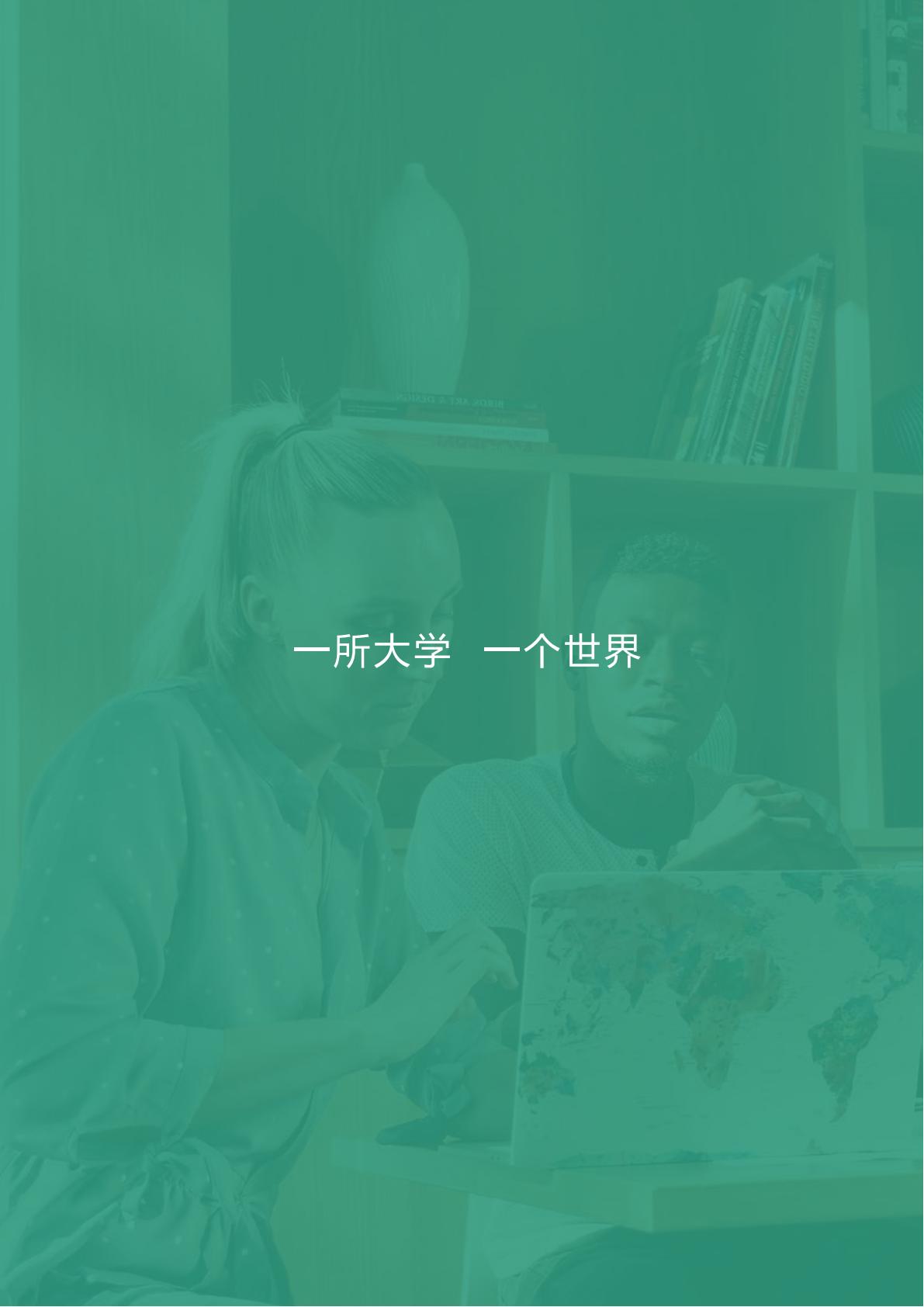 EU商学院博士(图40) EU商学院博士(图40)