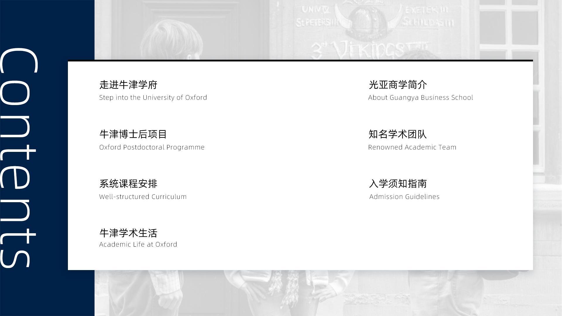 牛津全球产业创新博士后研究项目(图2)