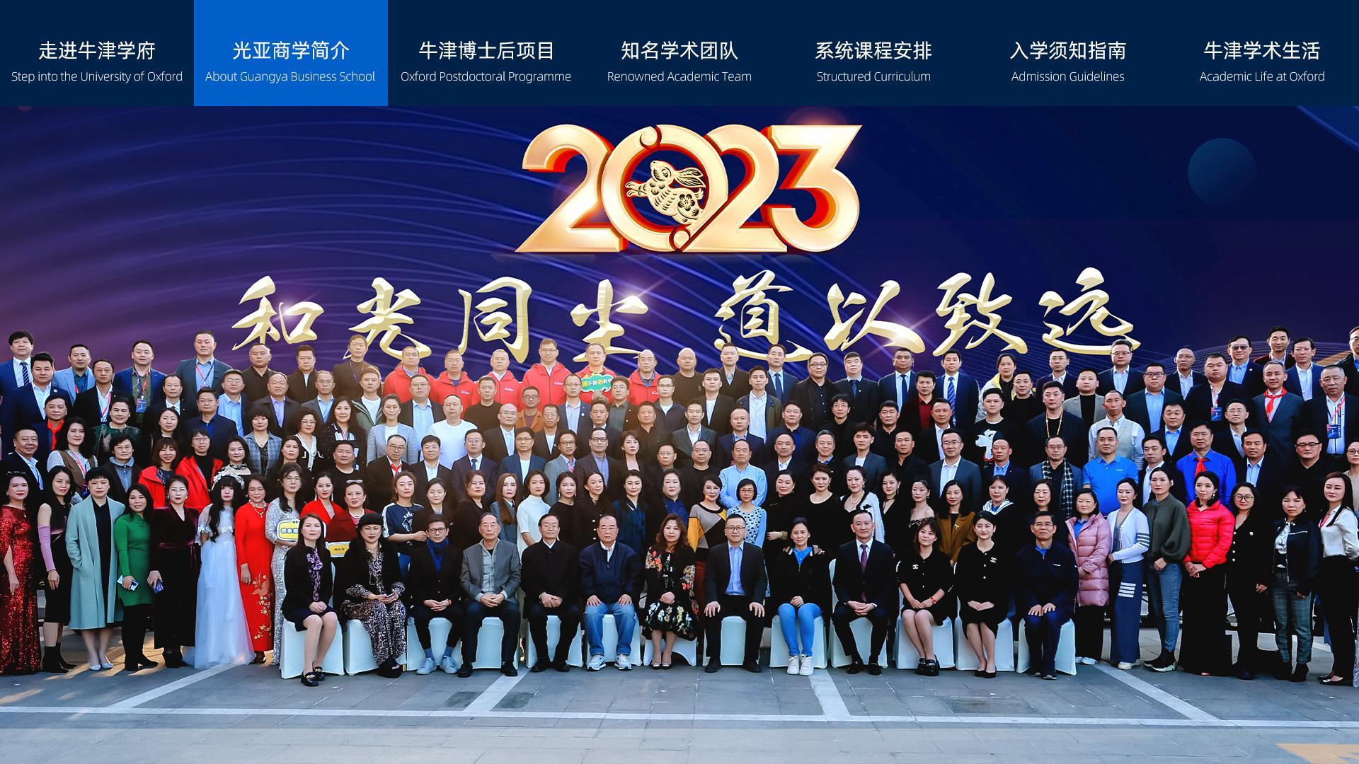 牛津全球产业创新博士后研究项目(图6)
