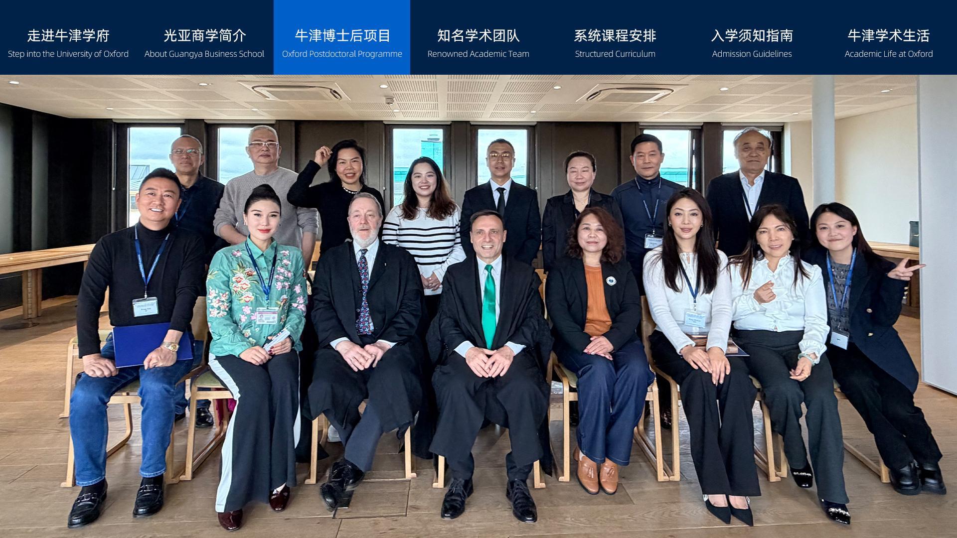 牛津全球产业创新博士后研究项目(图9)