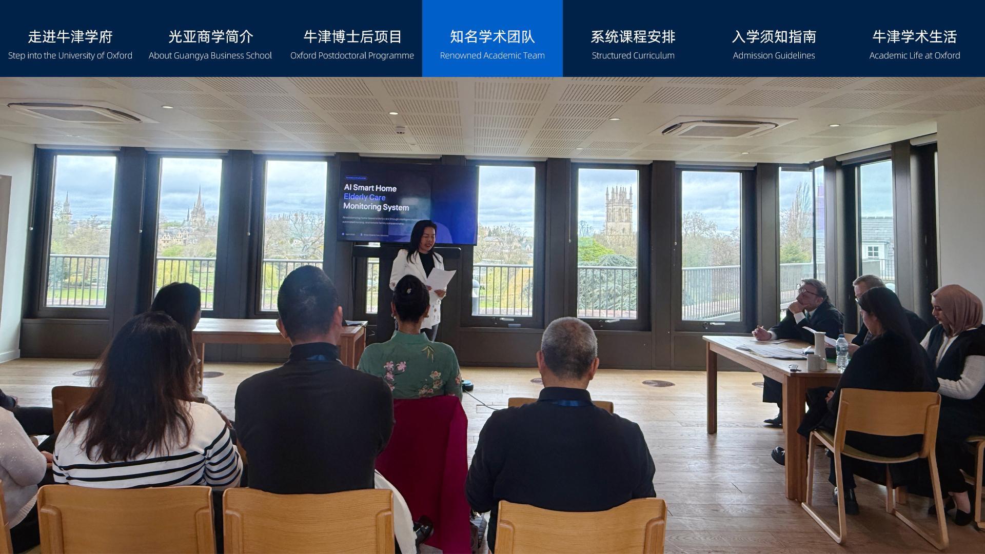牛津全球产业创新博士后研究项目(图14)