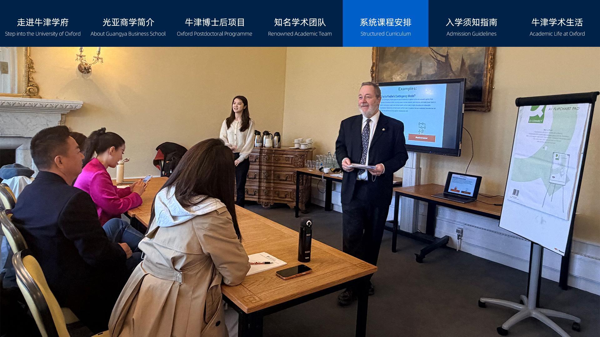牛津全球产业创新博士后研究项目(图17)