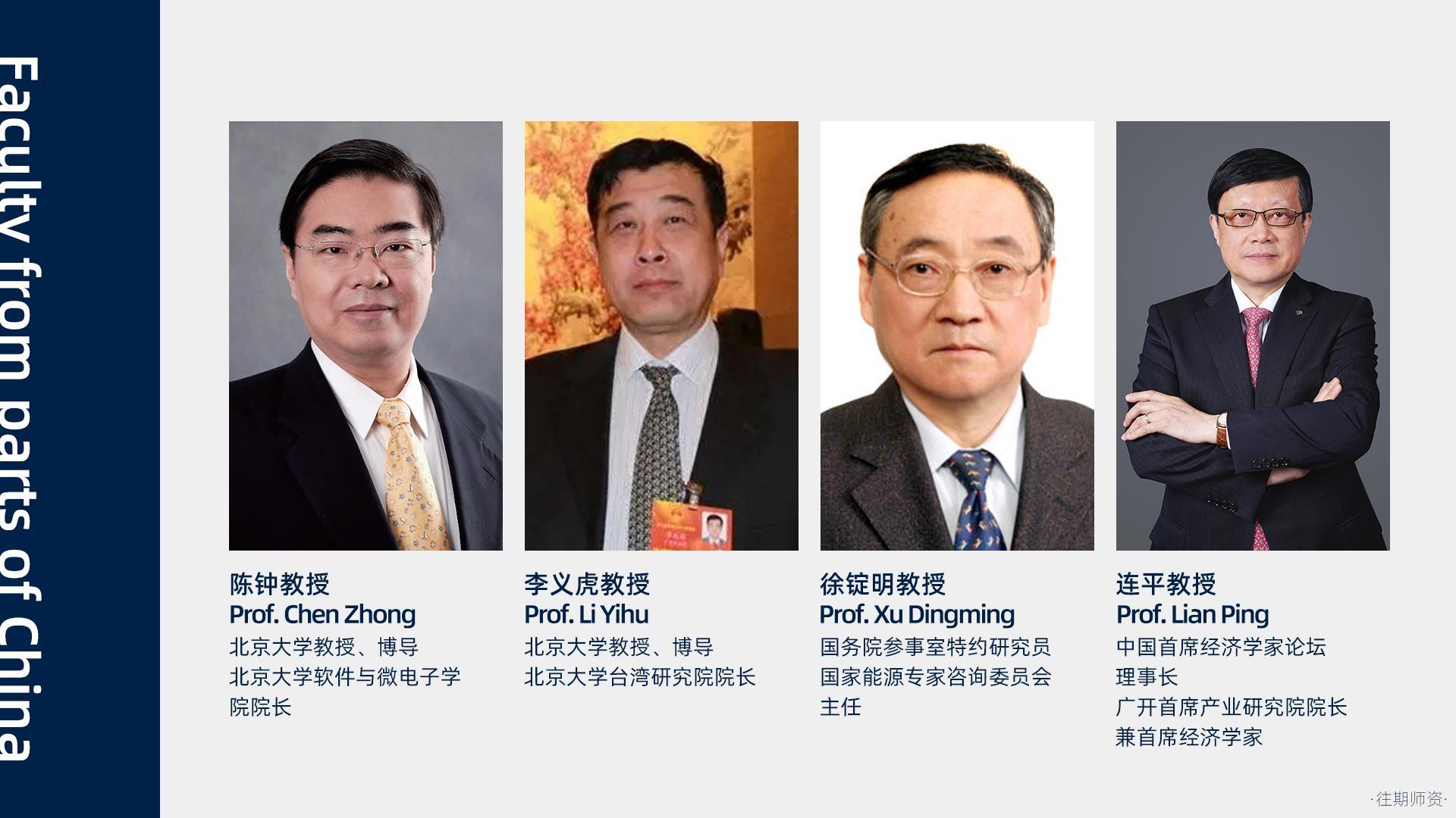 牛津全球产业创新博士后研究项目(图16)