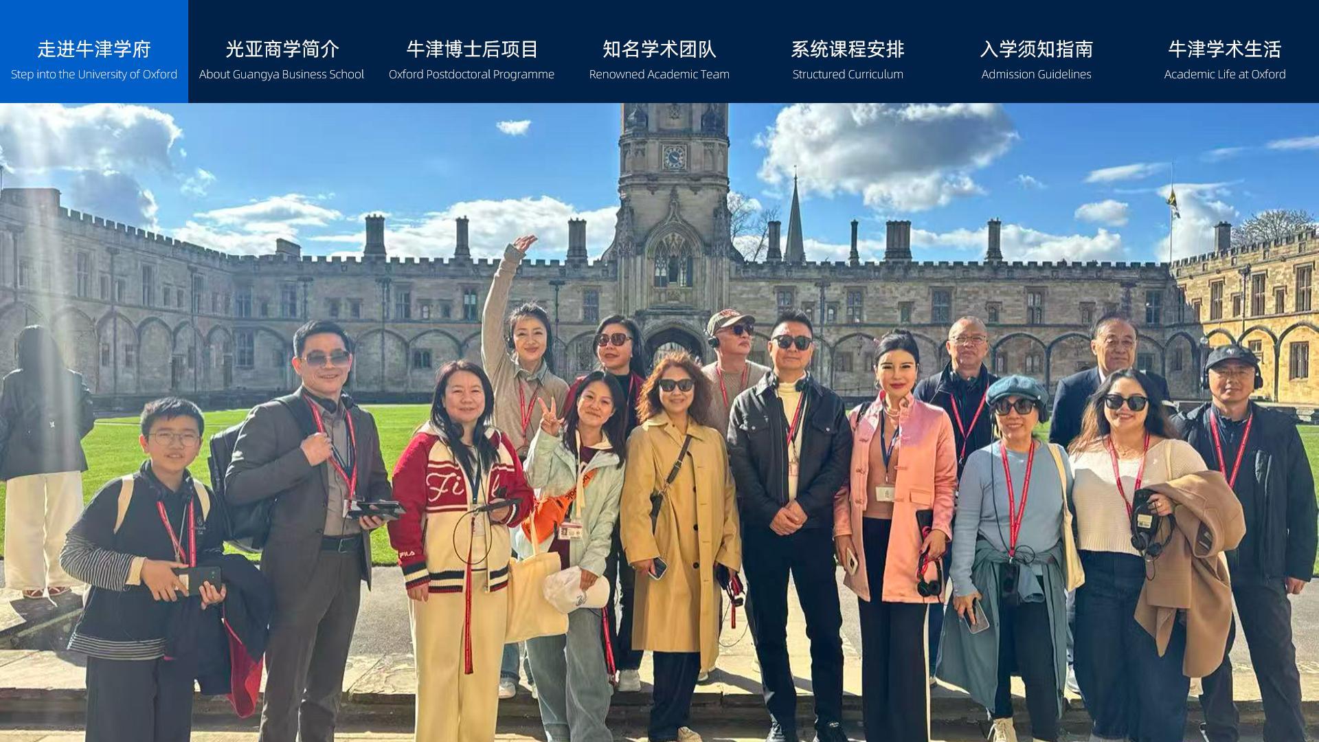 牛津全球产业创新博士后研究项目(图3)