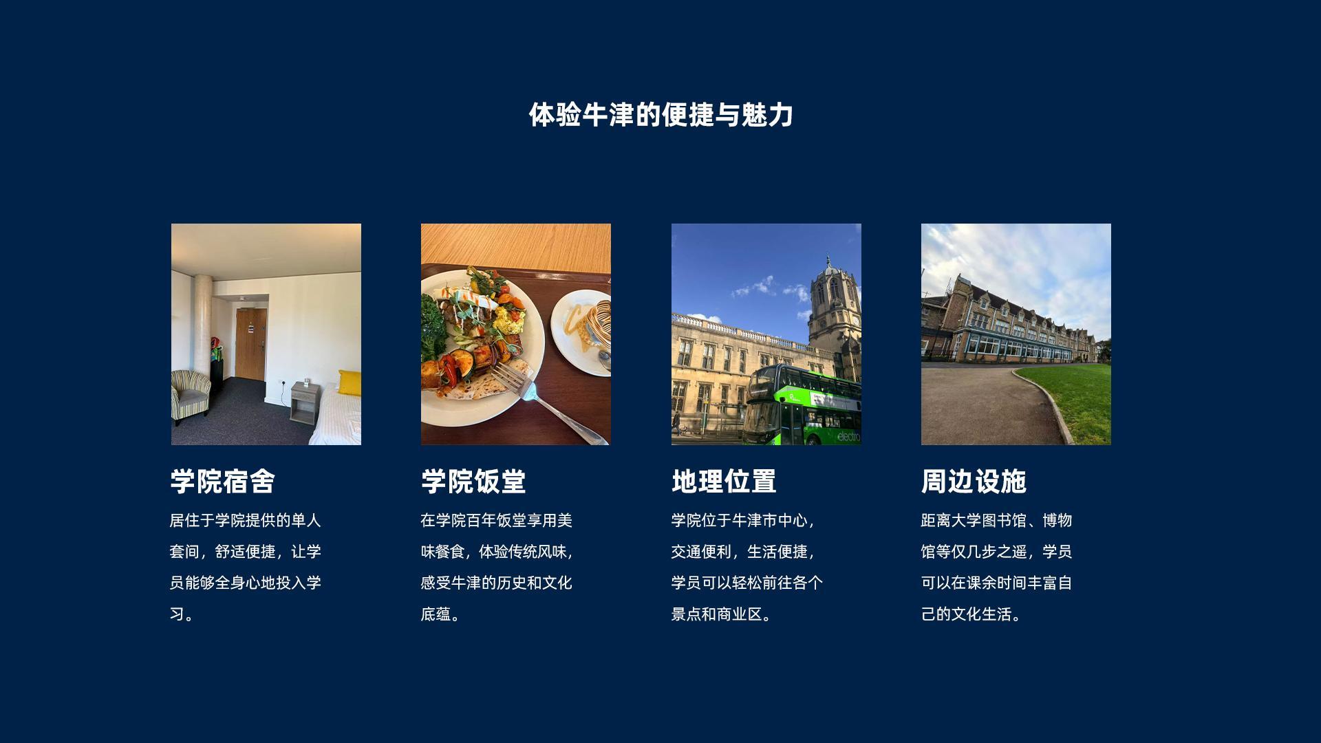 牛津全球产业创新博士后研究项目(图30)