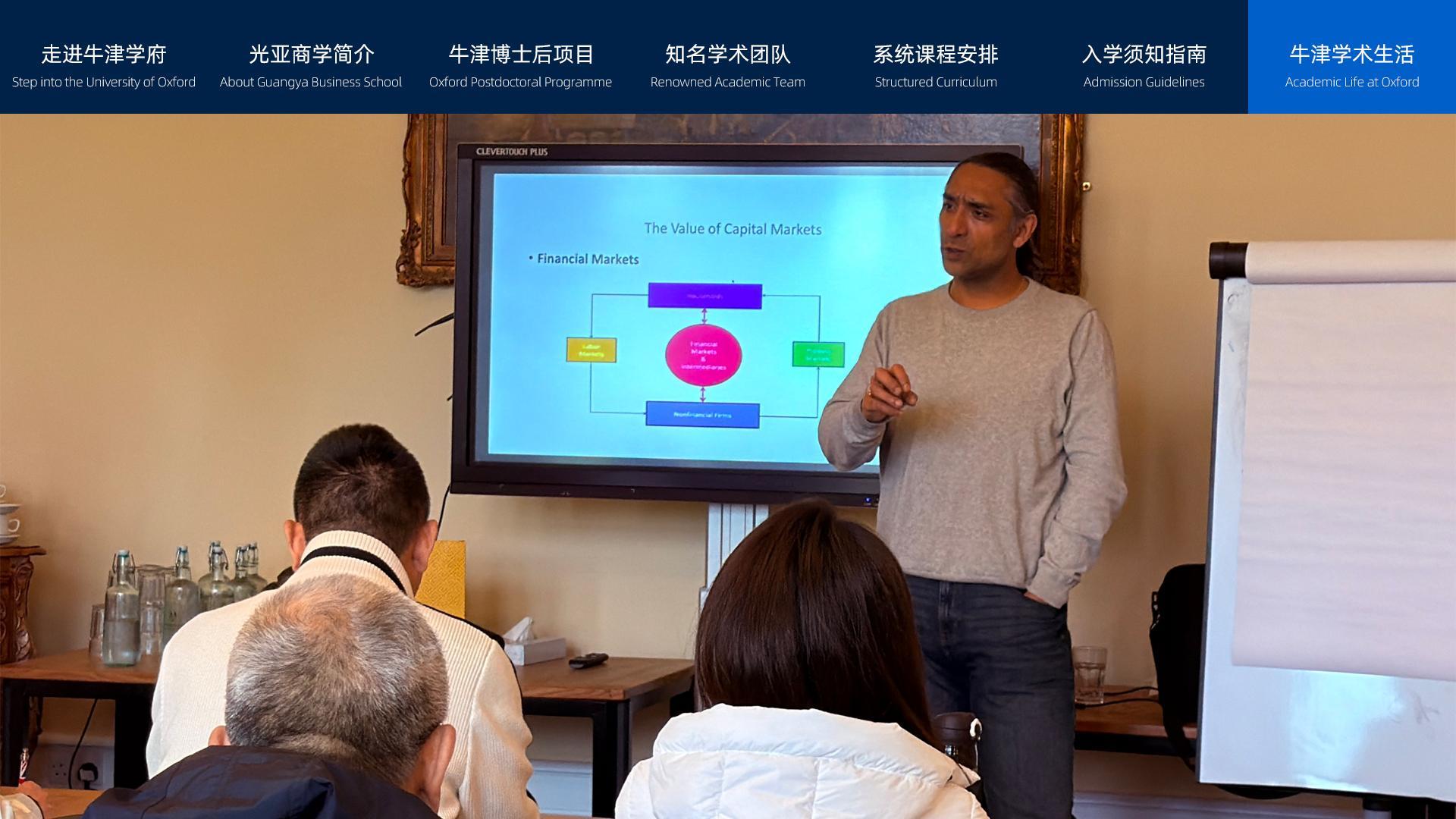 牛津全球产业创新博士后研究项目(图29)