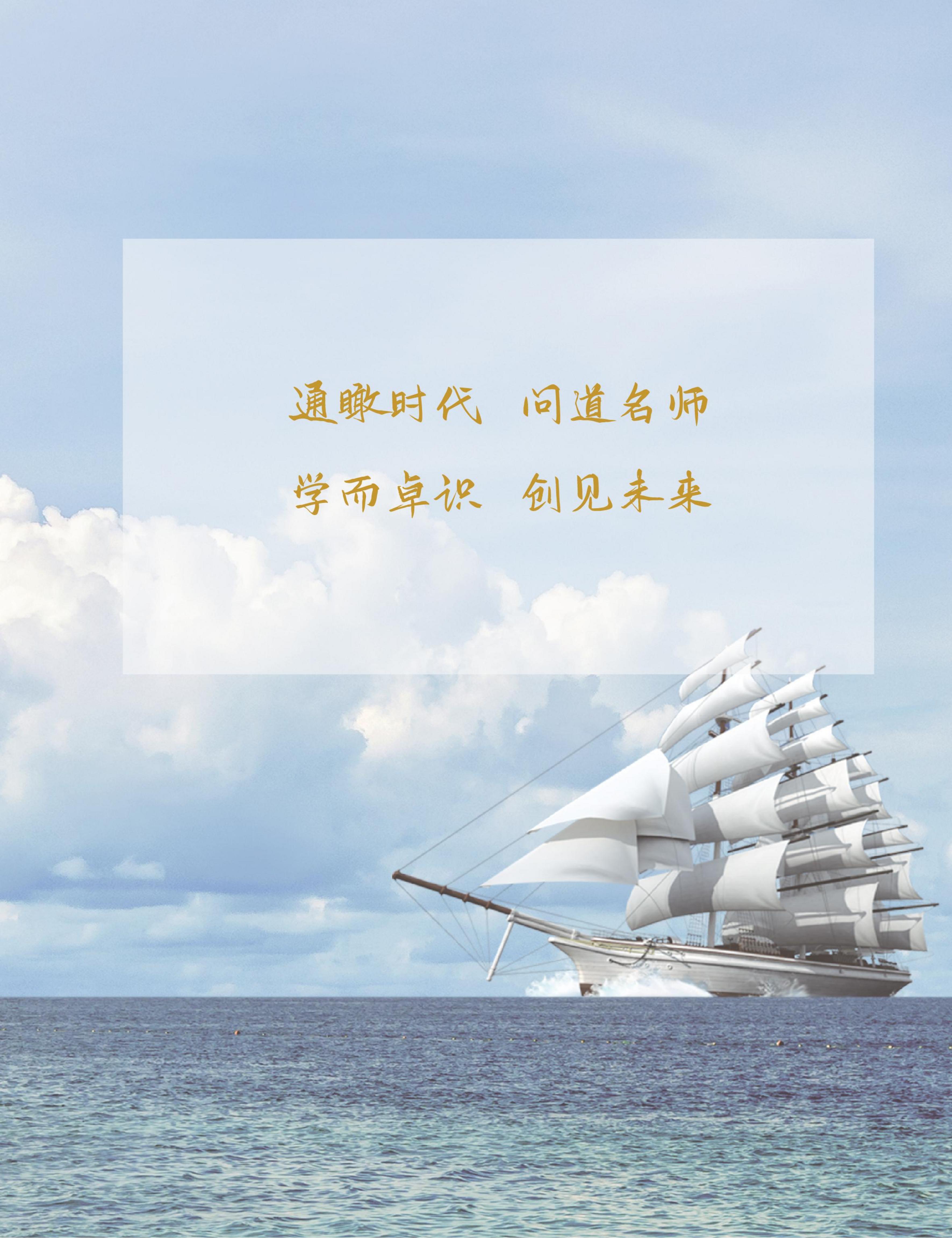 北清经管后EMBA(图2)