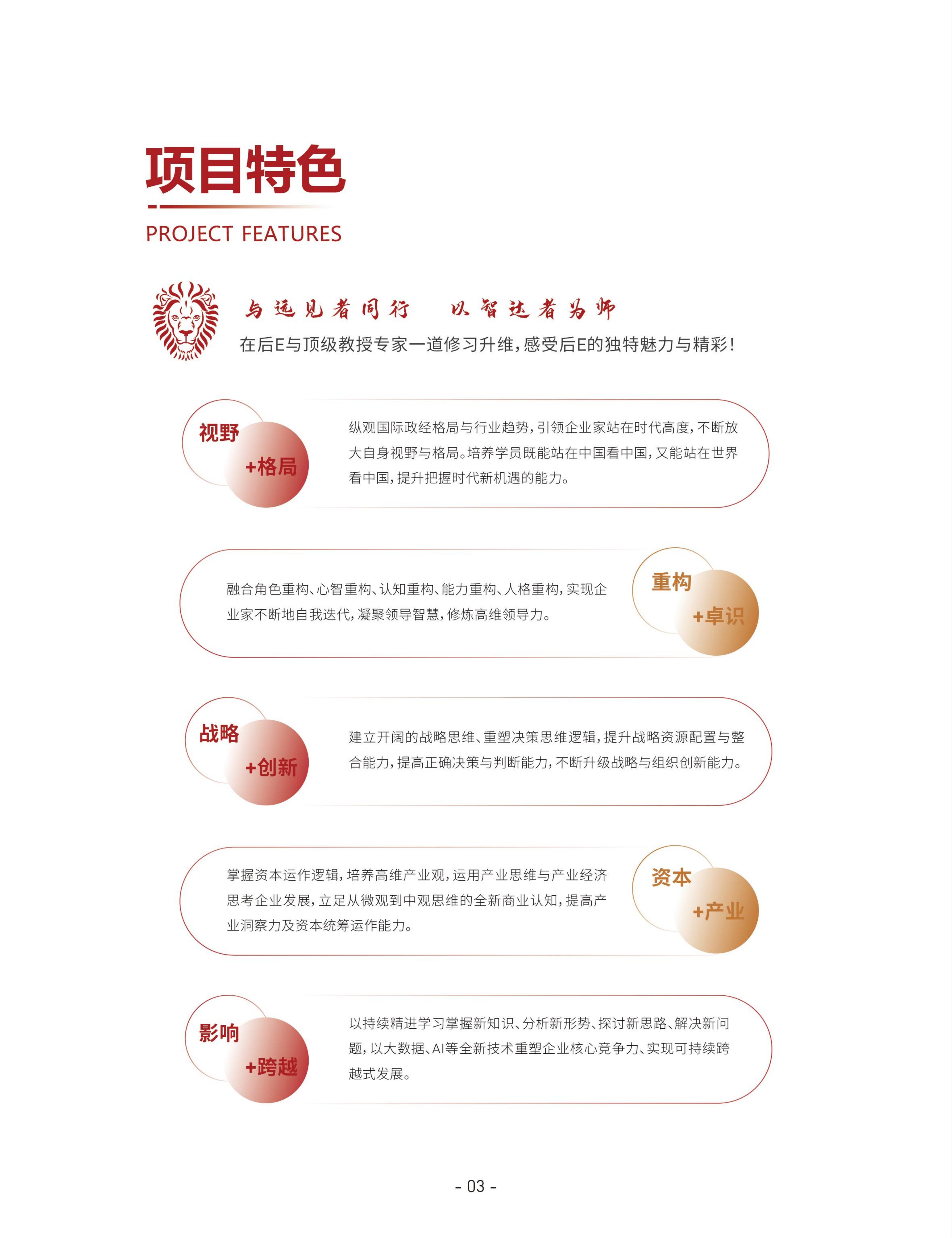 北清经管后EMBA(图6)