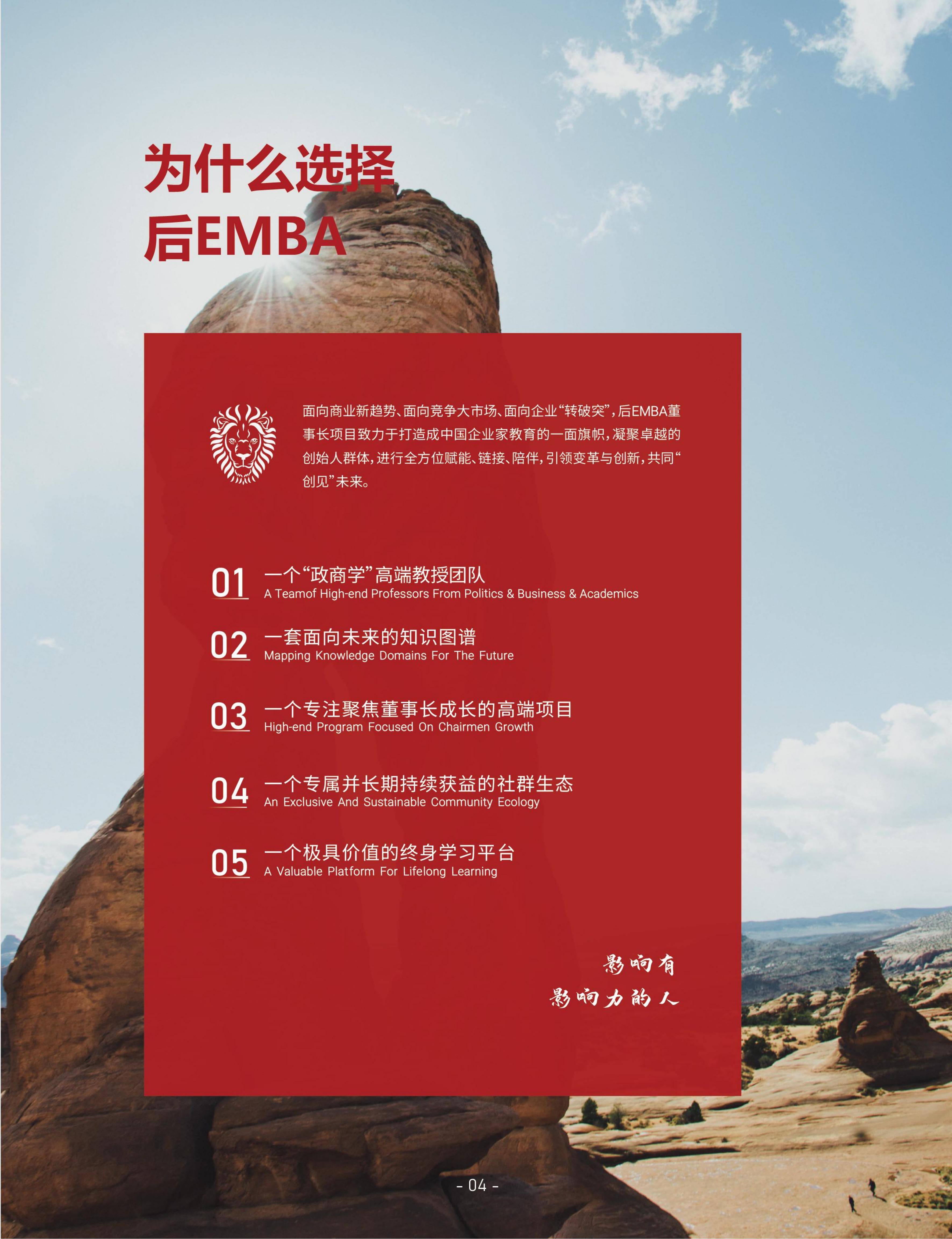 北清经管后EMBA(图7)