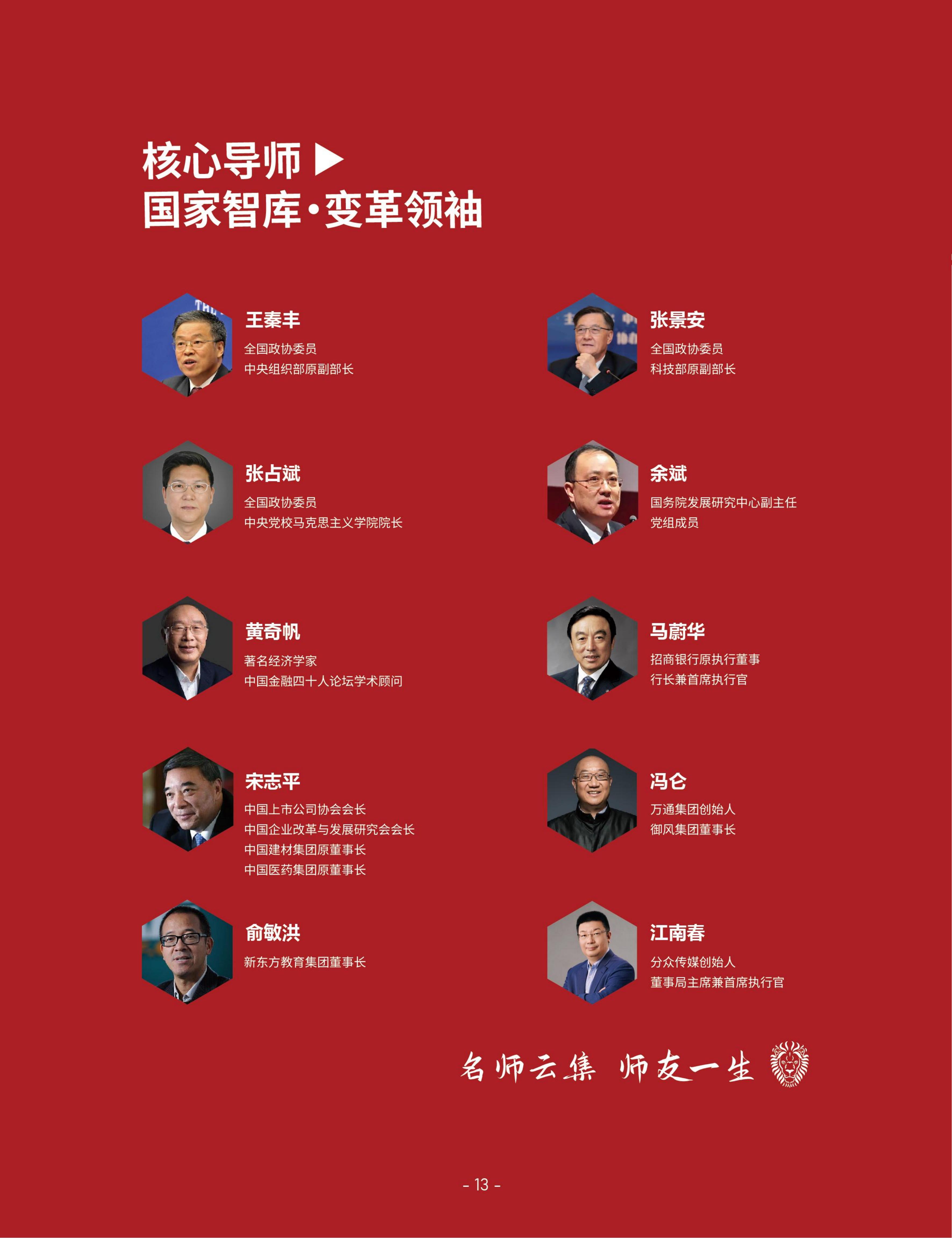 北清经管后EMBA(图16)