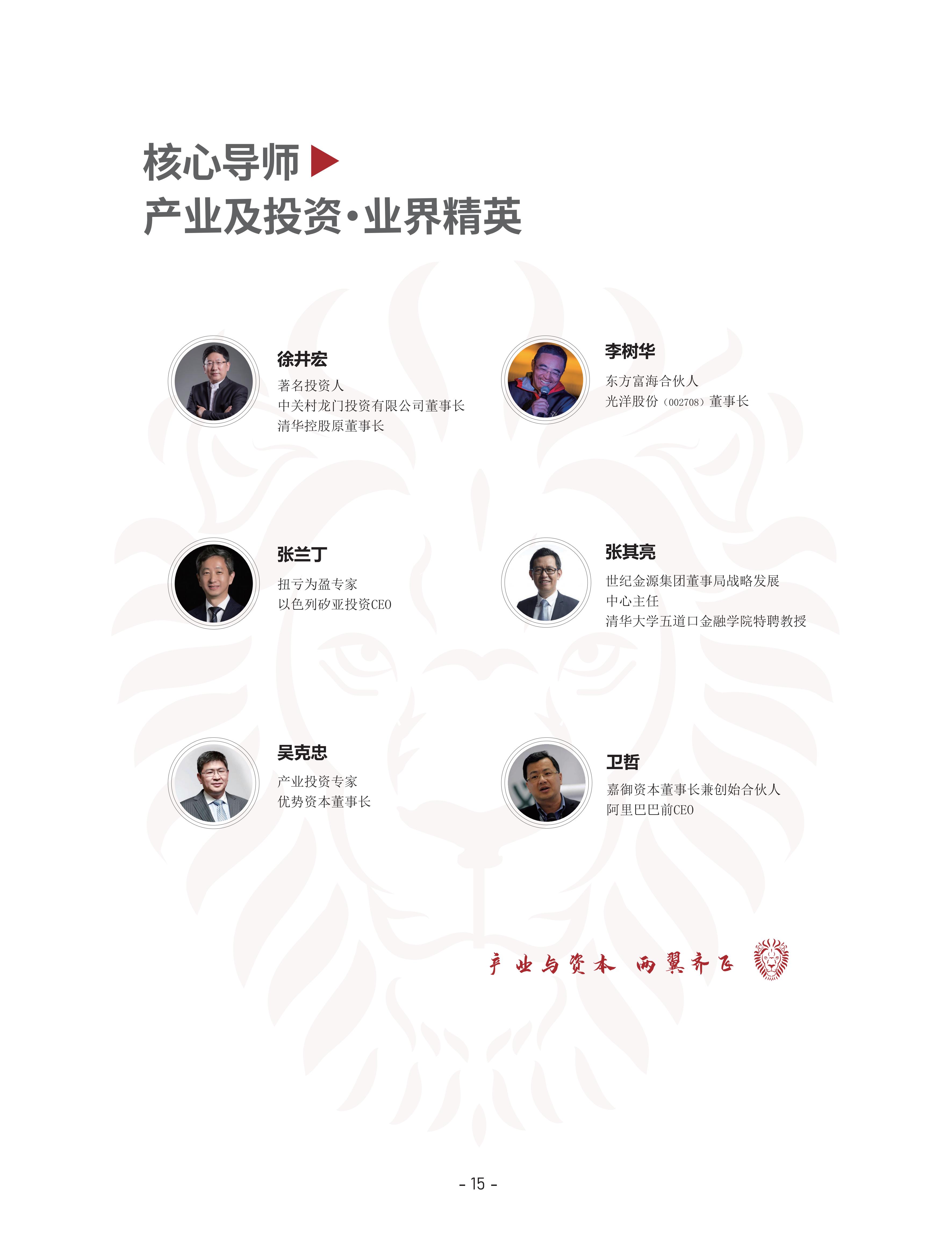 北清经管后EMBA(图18)