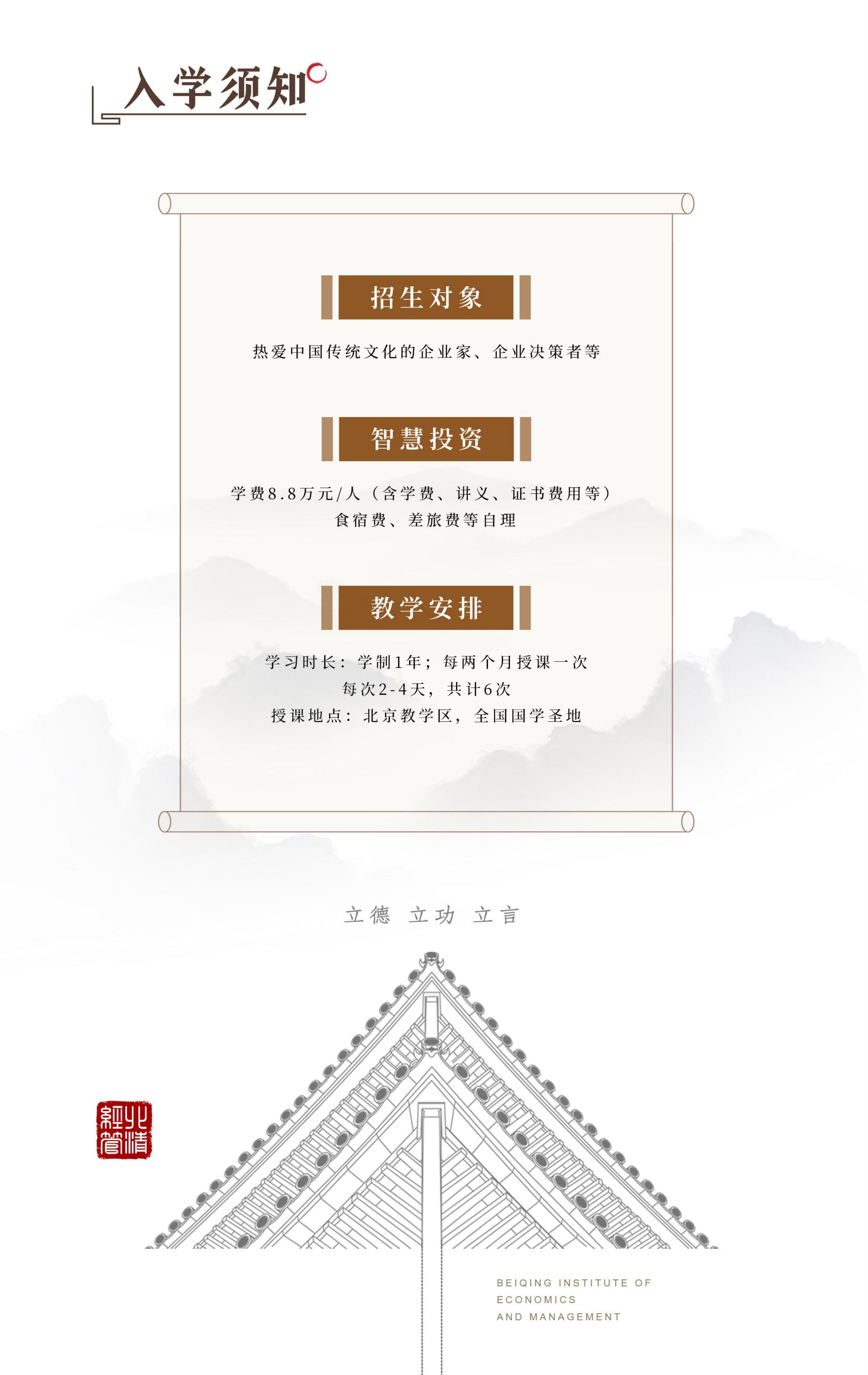 商业领袖国学研习社(图8)