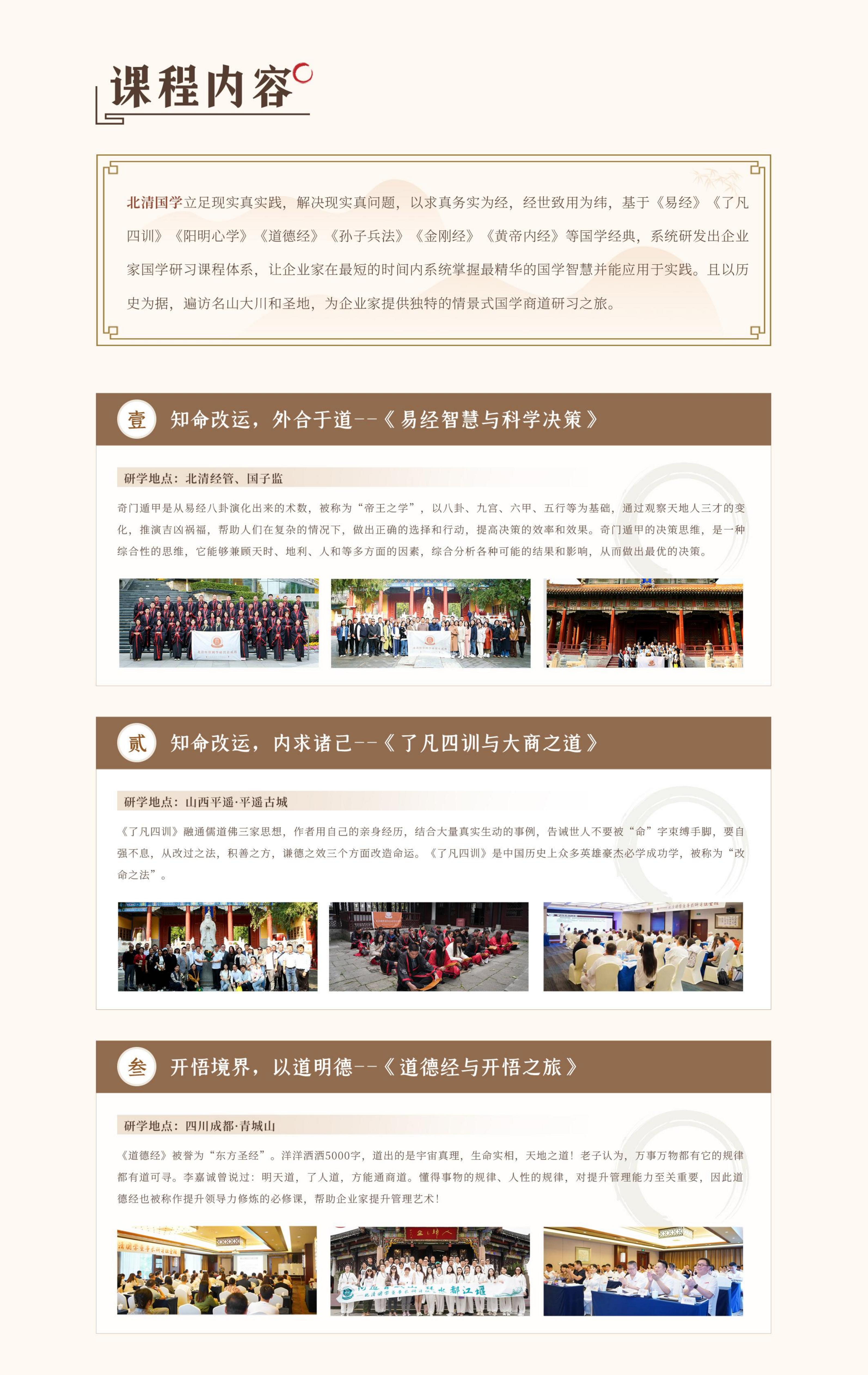 商业领袖国学研习社(图5)