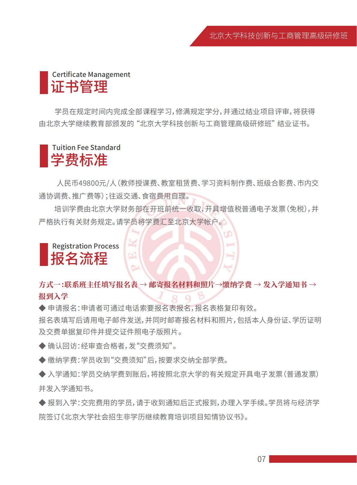 (图8)