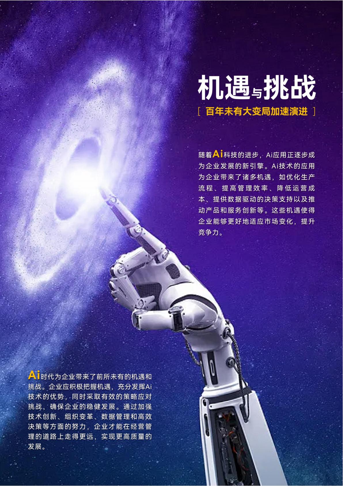 商业领袖EMBA(图2) 商业领袖EMBA(图2)