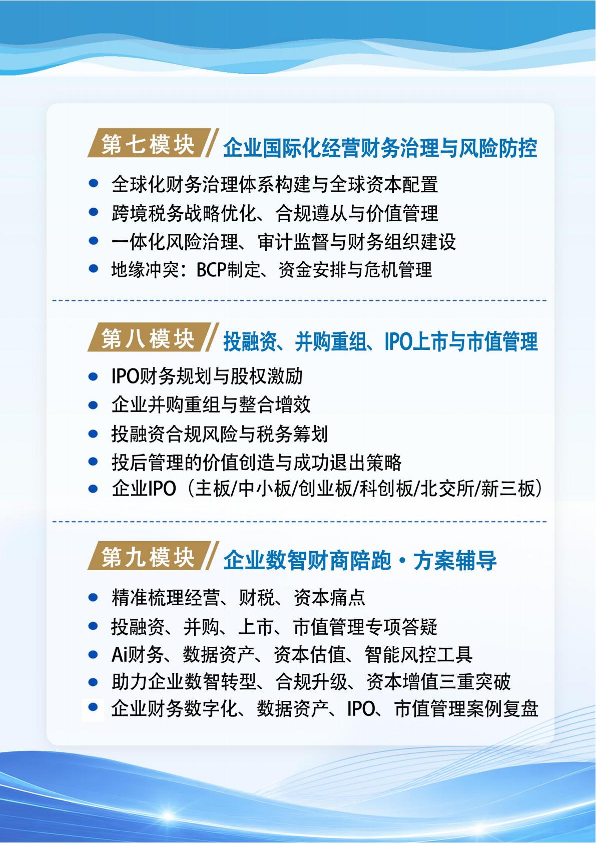 Ai数智财务班(图5)
