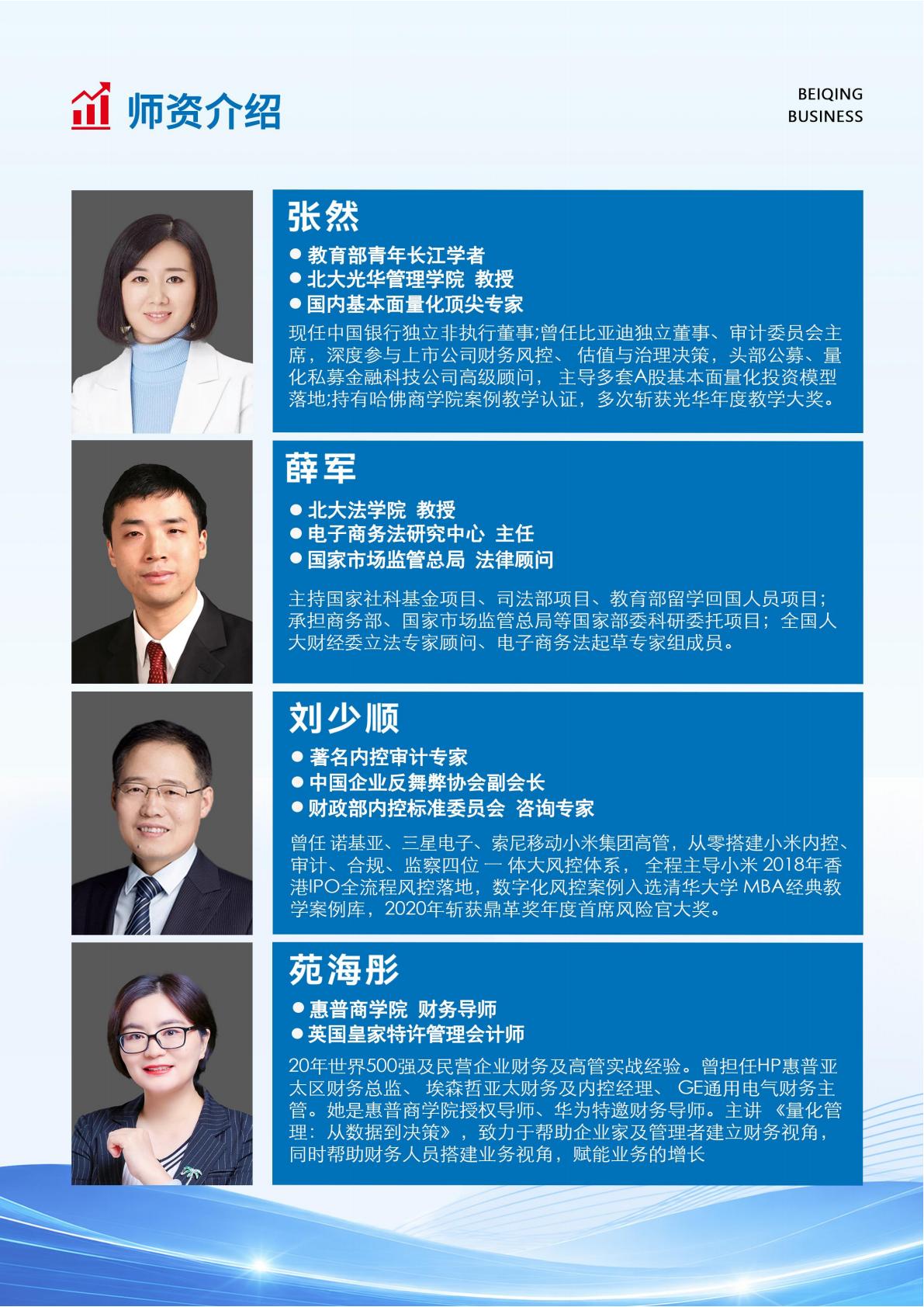 Ai数智财务班(图6)
