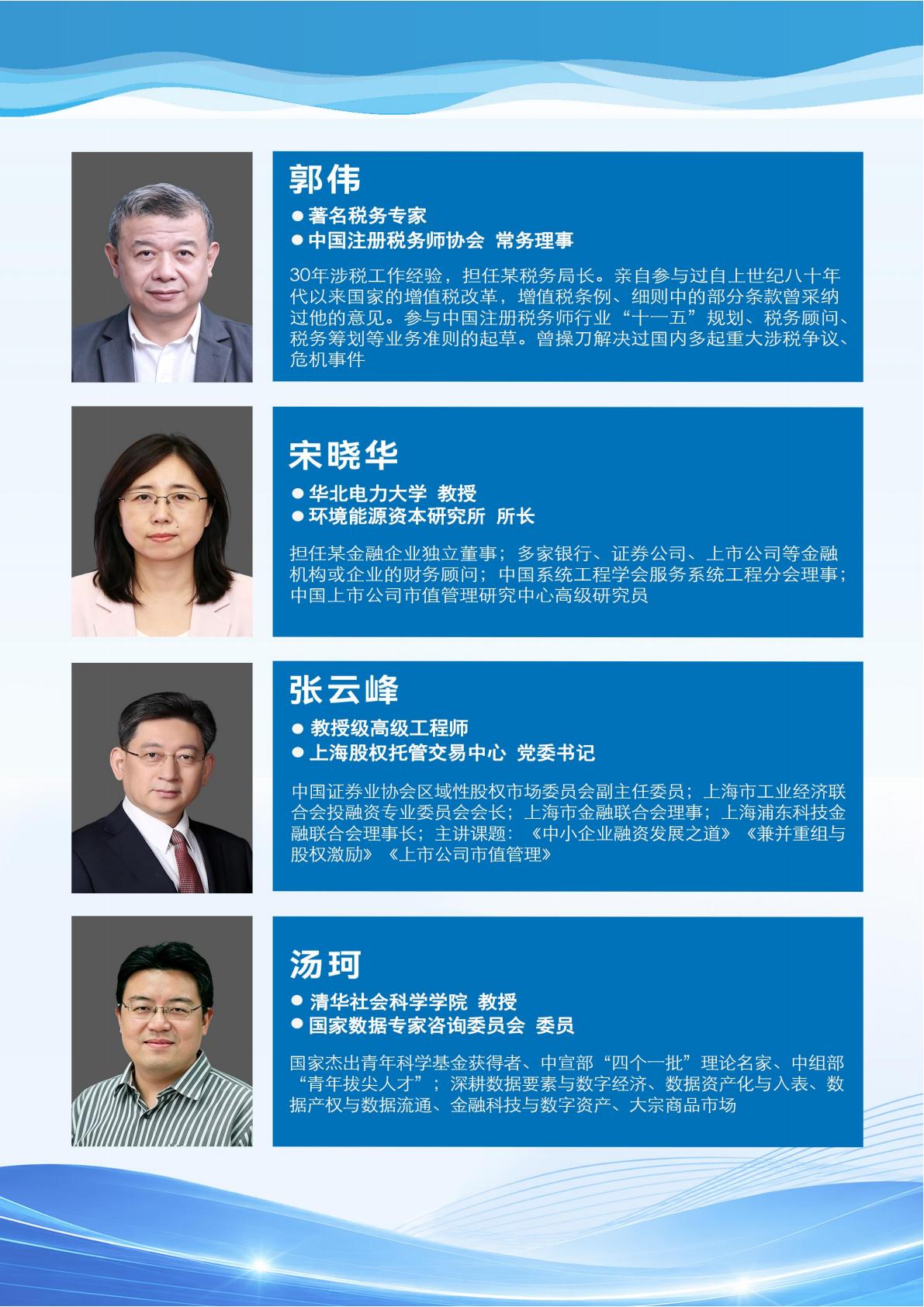 Ai数智财务班(图8)