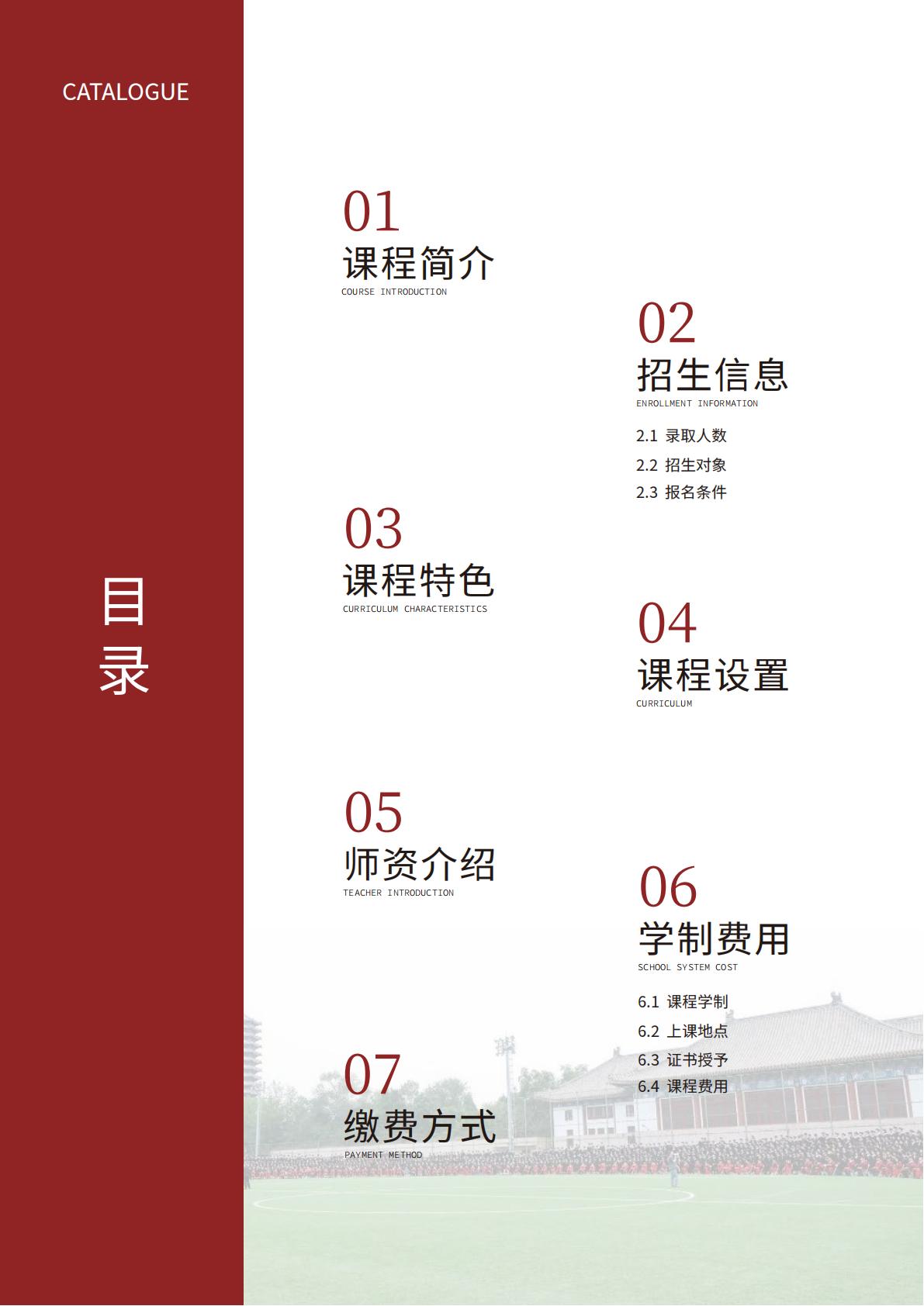 北大人力资源研修班(图2)