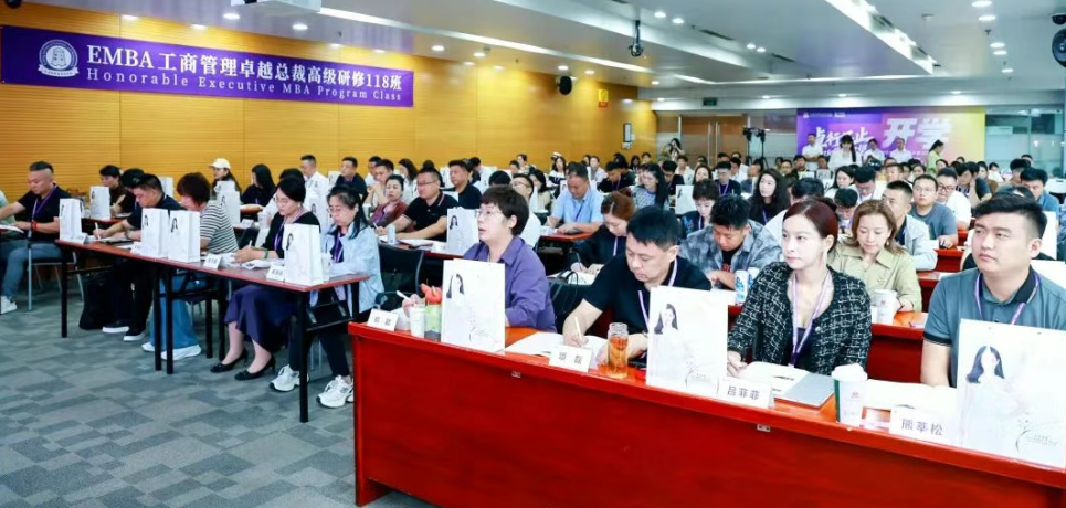 EMBA118班开学瞬间(图2)
